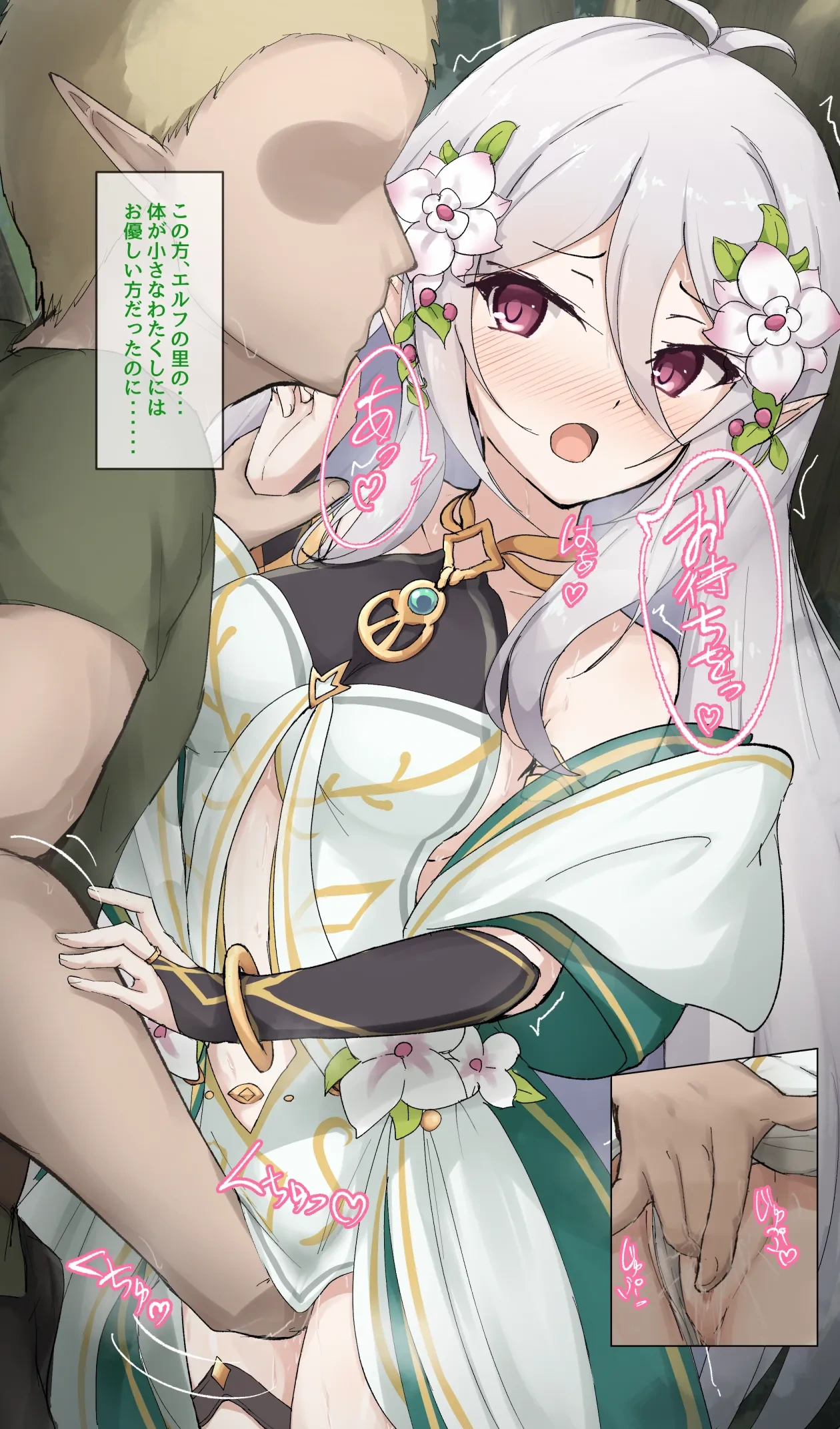 [Goma Denpa] Otona Kokkoro Zecchou (Princess Connect! Re:Dive)