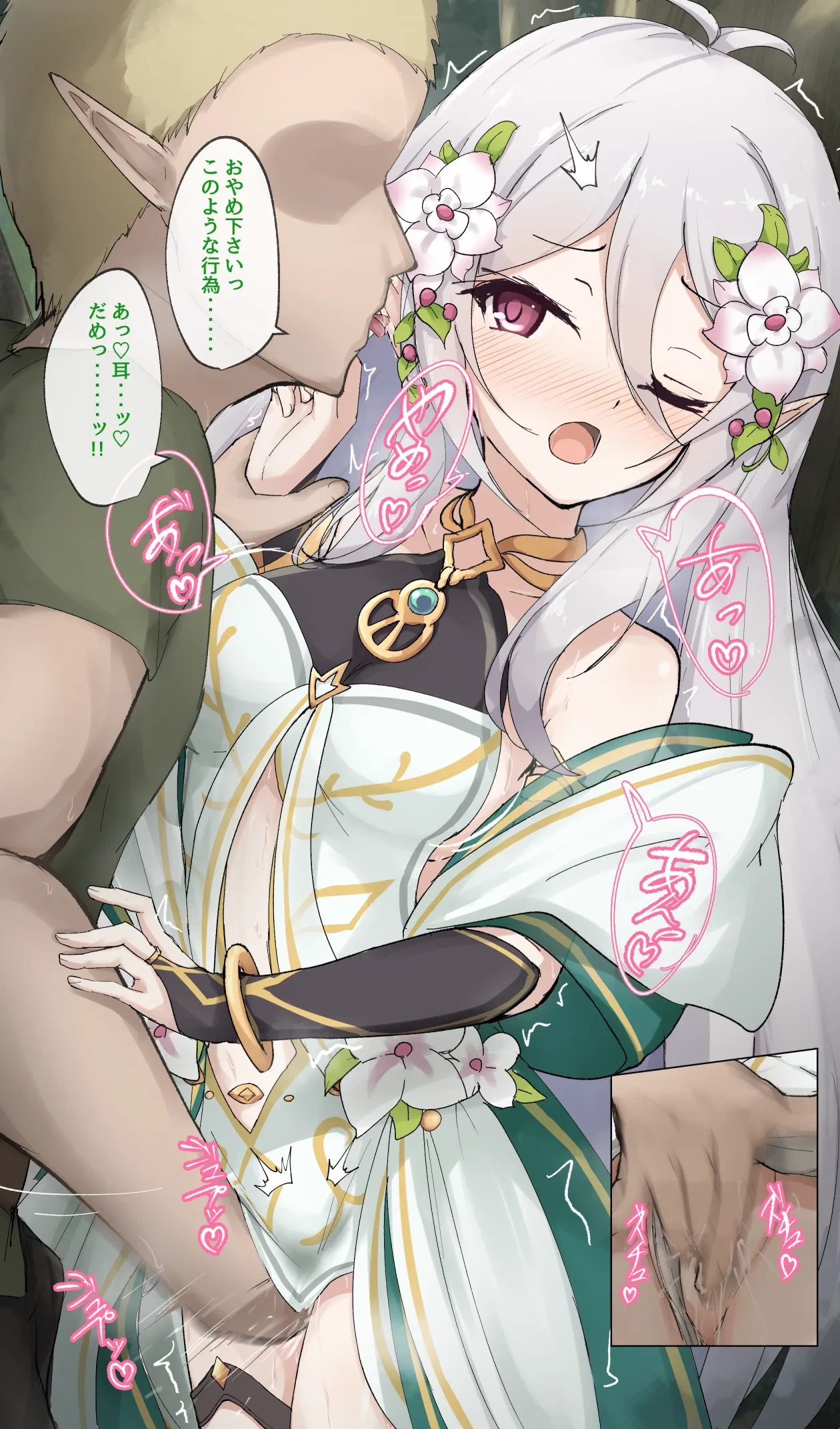 [Goma Denpa] Otona Kokkoro Zecchou (Princess Connect! Re:Dive)