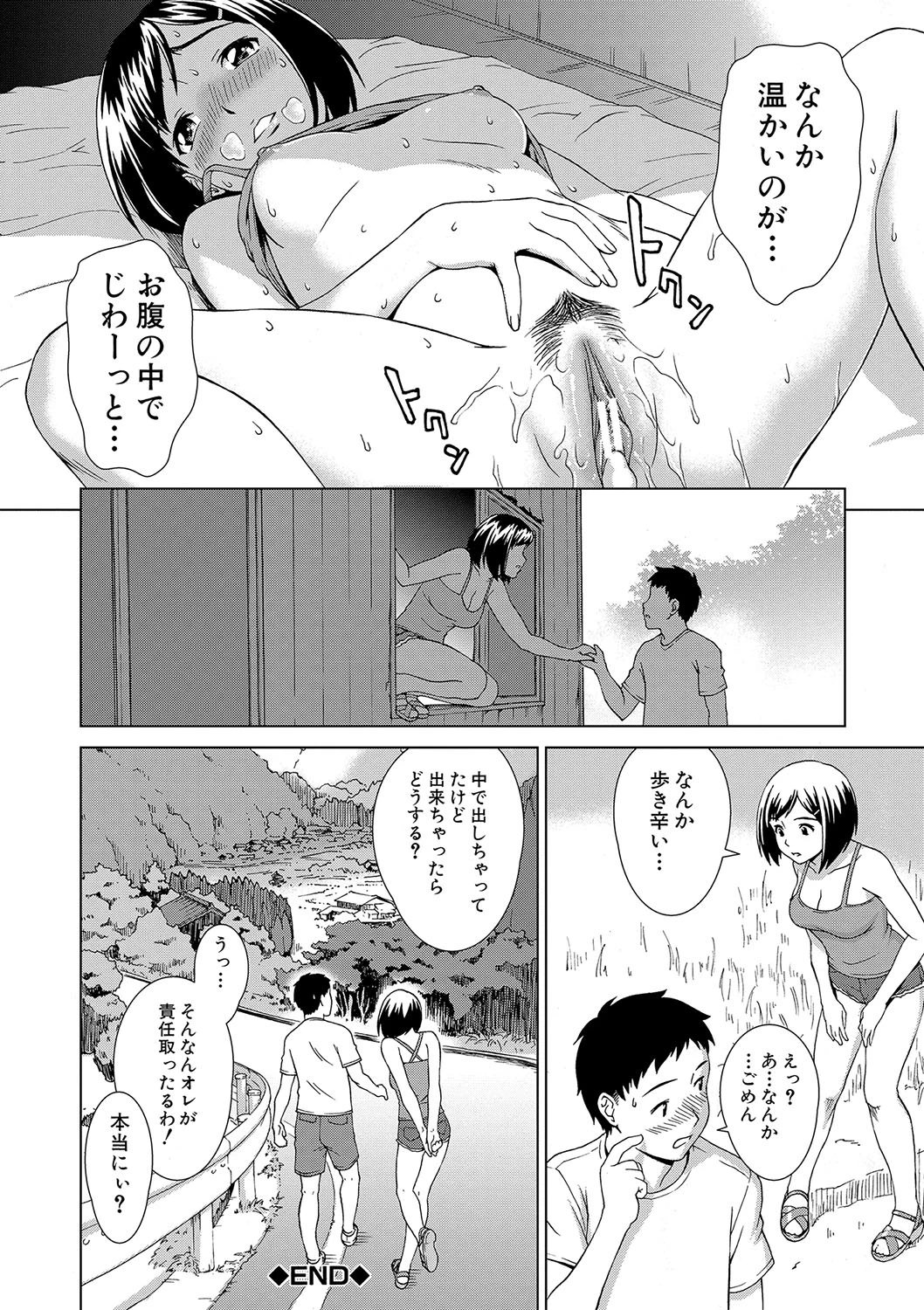 หน้า 173