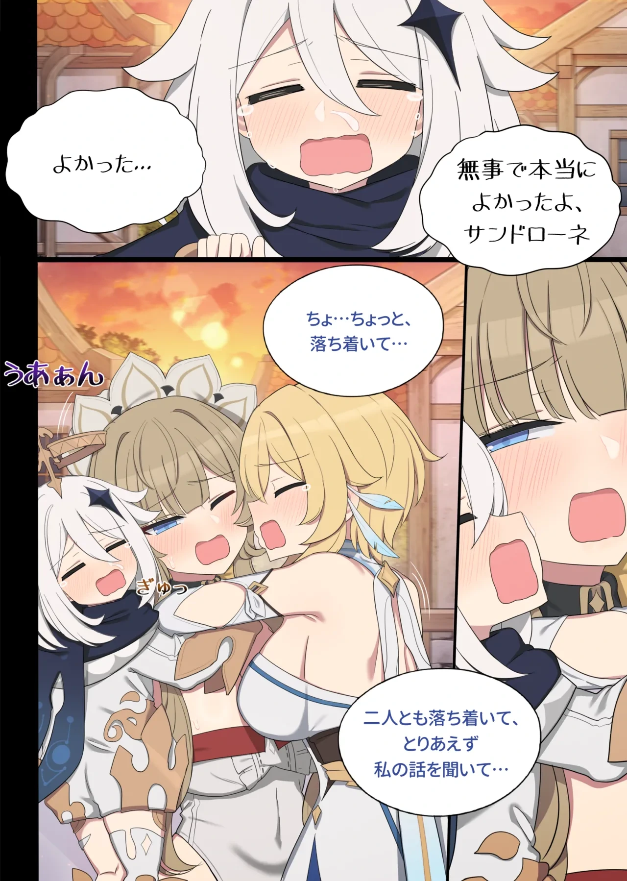 [2026.02] 常識改造サンドローネ