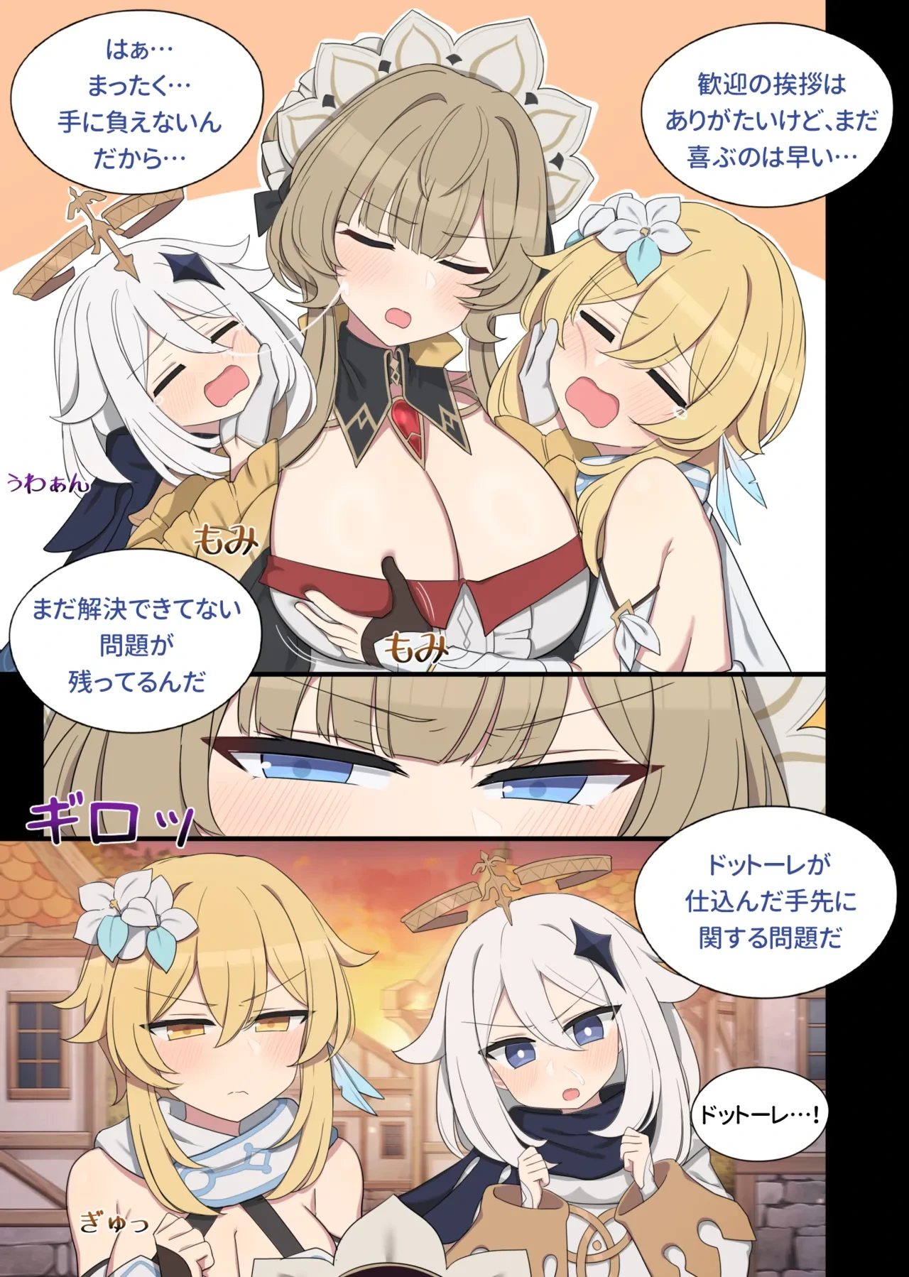 [2026.02] 常識改造サンドローネ