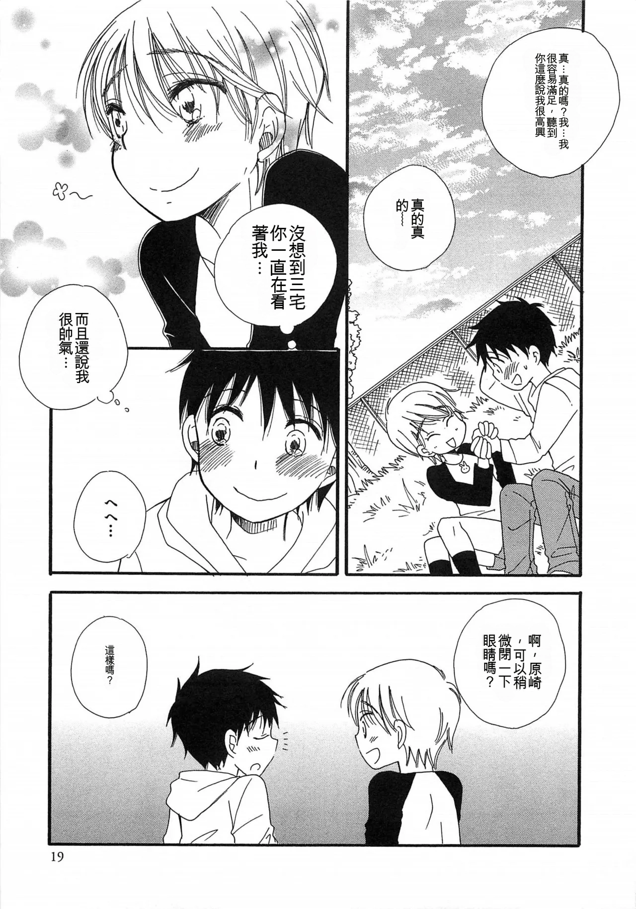 หน้า 20