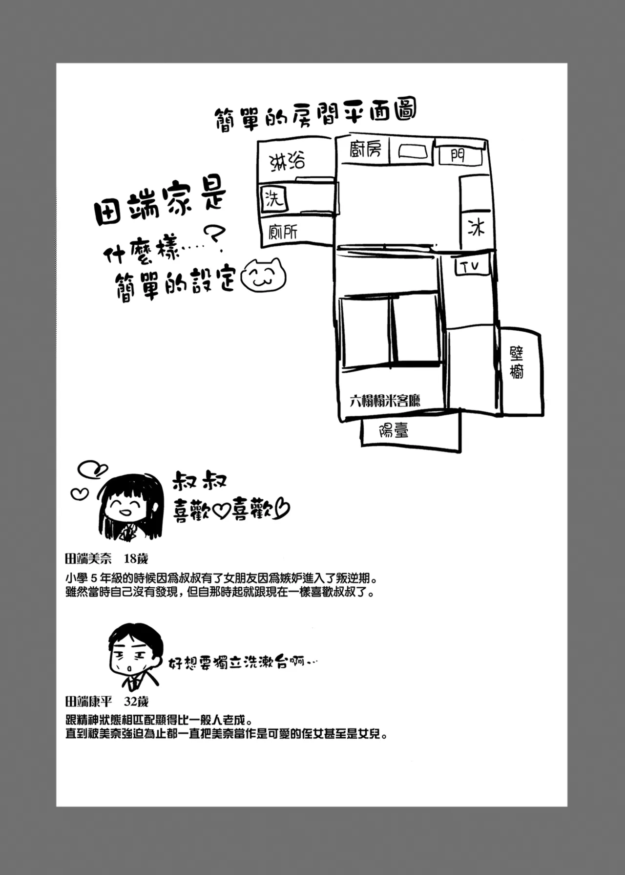 หน้า 23