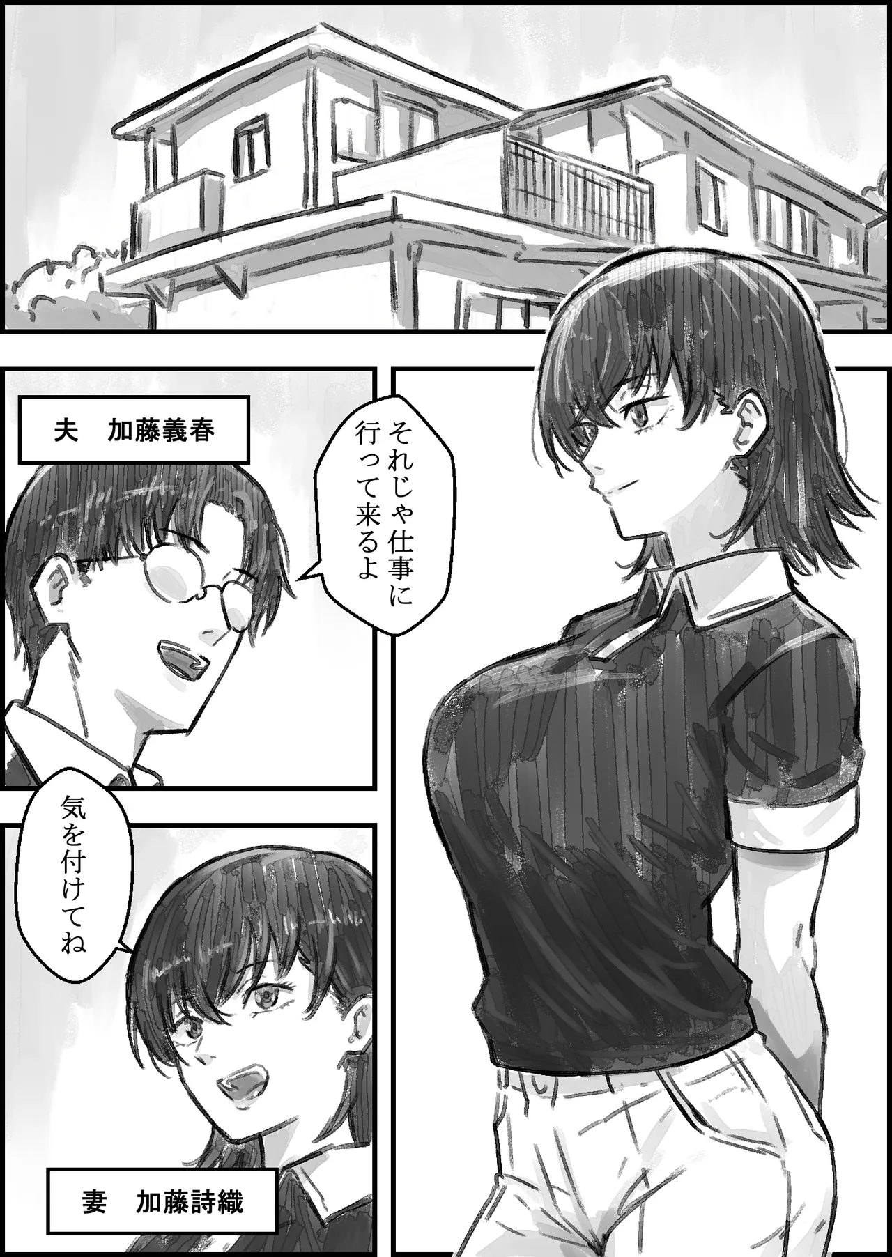 [Naoya] Gifu to no Kozukuri Onsen Ryokou