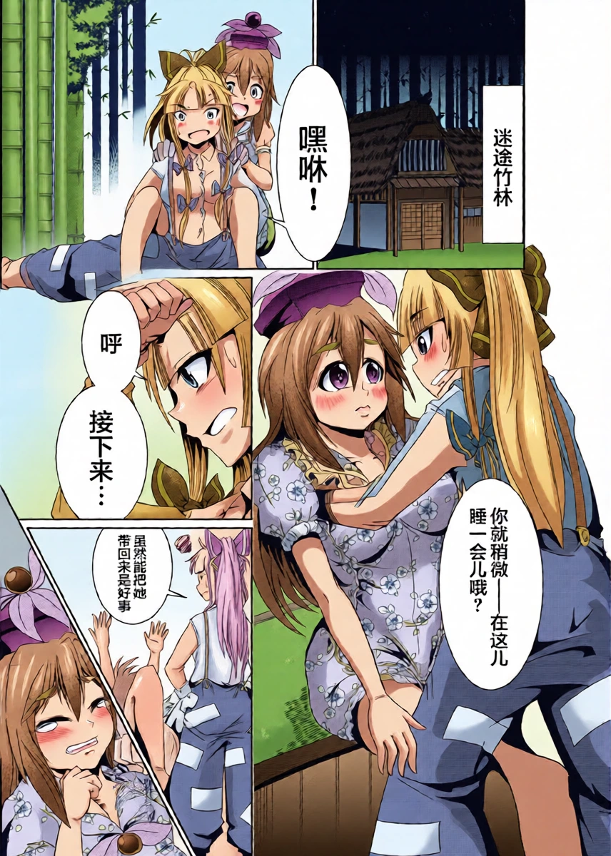 Eirin no Kimagure Karte ~Kamishirasawa Keine Omutsu Choukyou~ Vol. 3