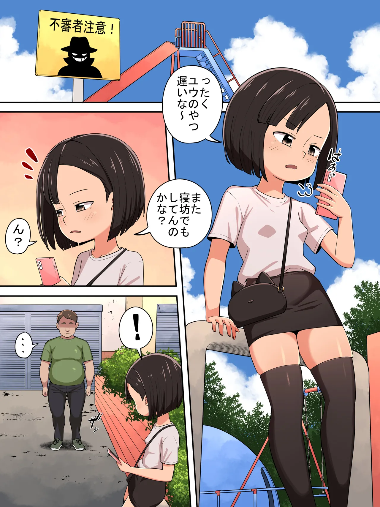 [Imuneko] Namaiki na Ko ni wa Oshioki o
