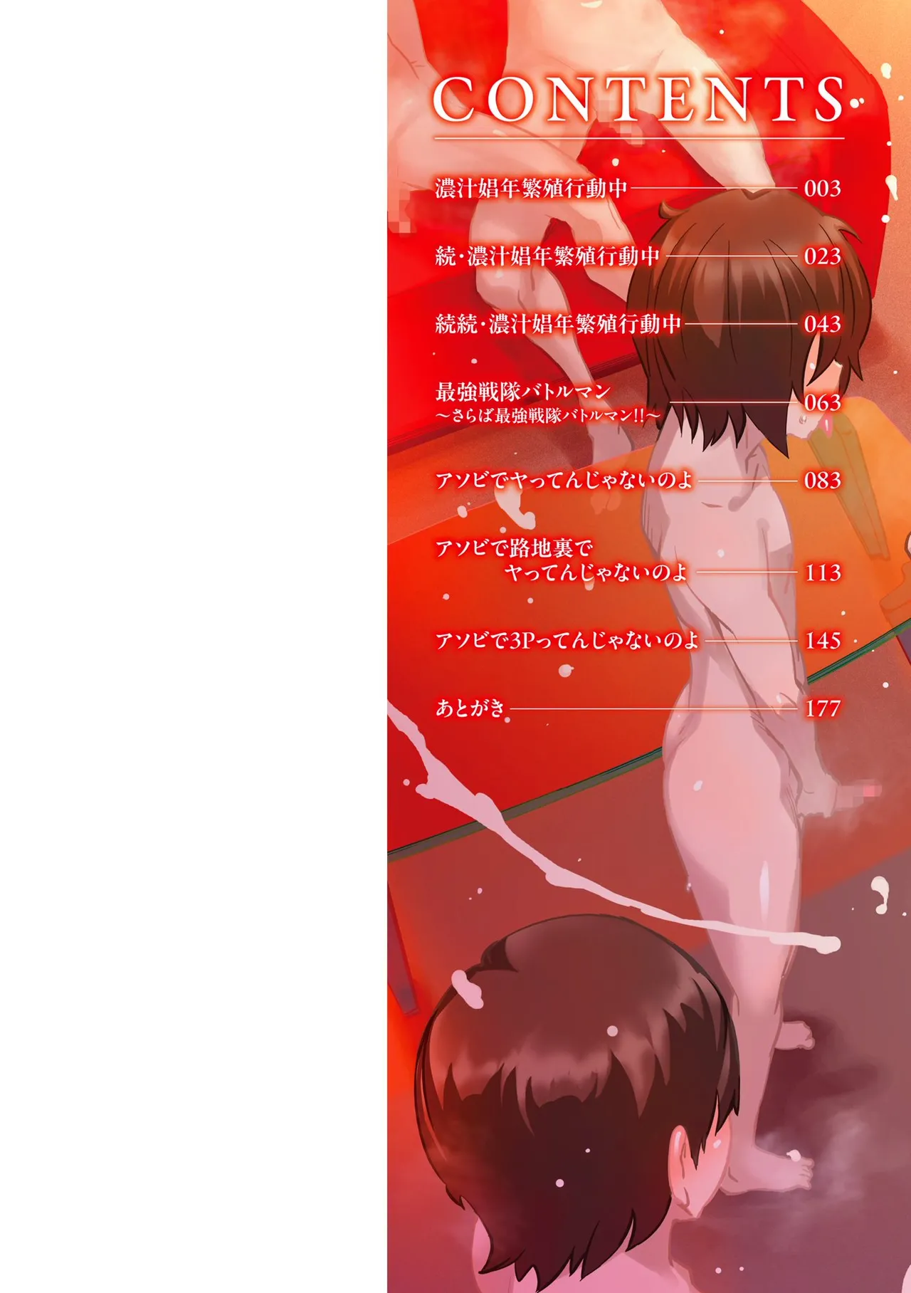[Drill Jill] Onee-san ga Ii to Iu made Iki Nasai! - KEEP CUMMING until I Say it's OKay! [Digital]