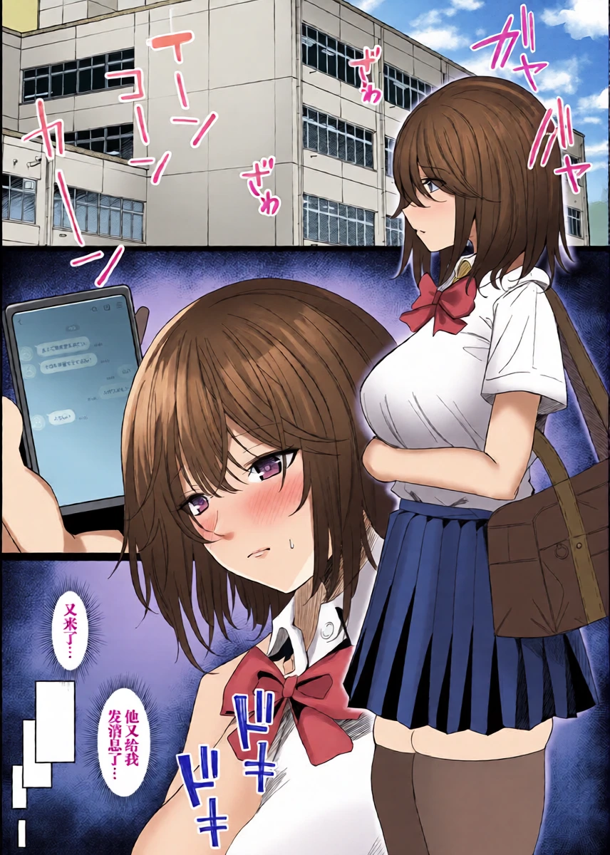 [Morunchi (Moruchi)] Netorare 2 ~Kurokami Musume no Junan~ [Chinese] [Digital]