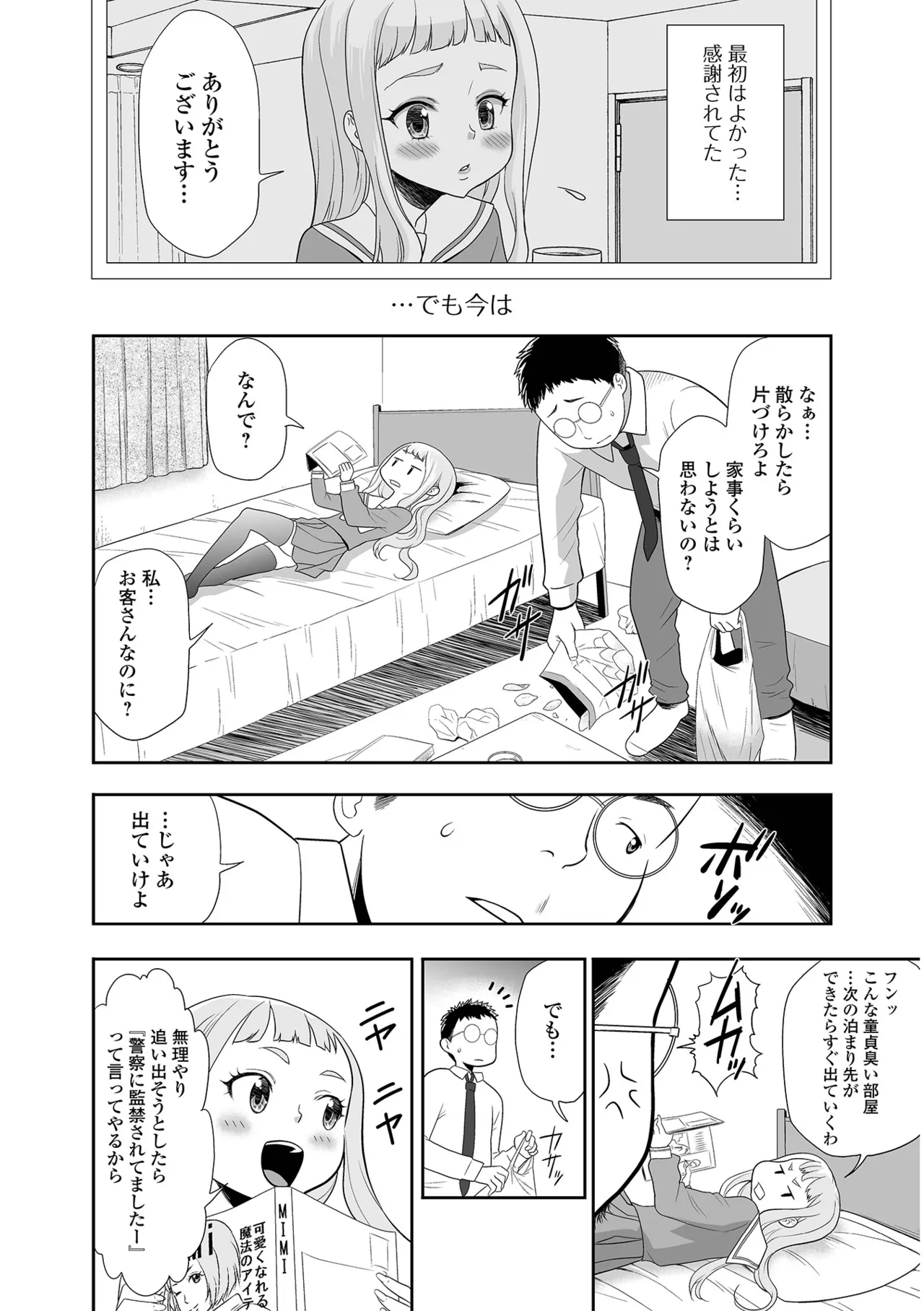 หน้า 72