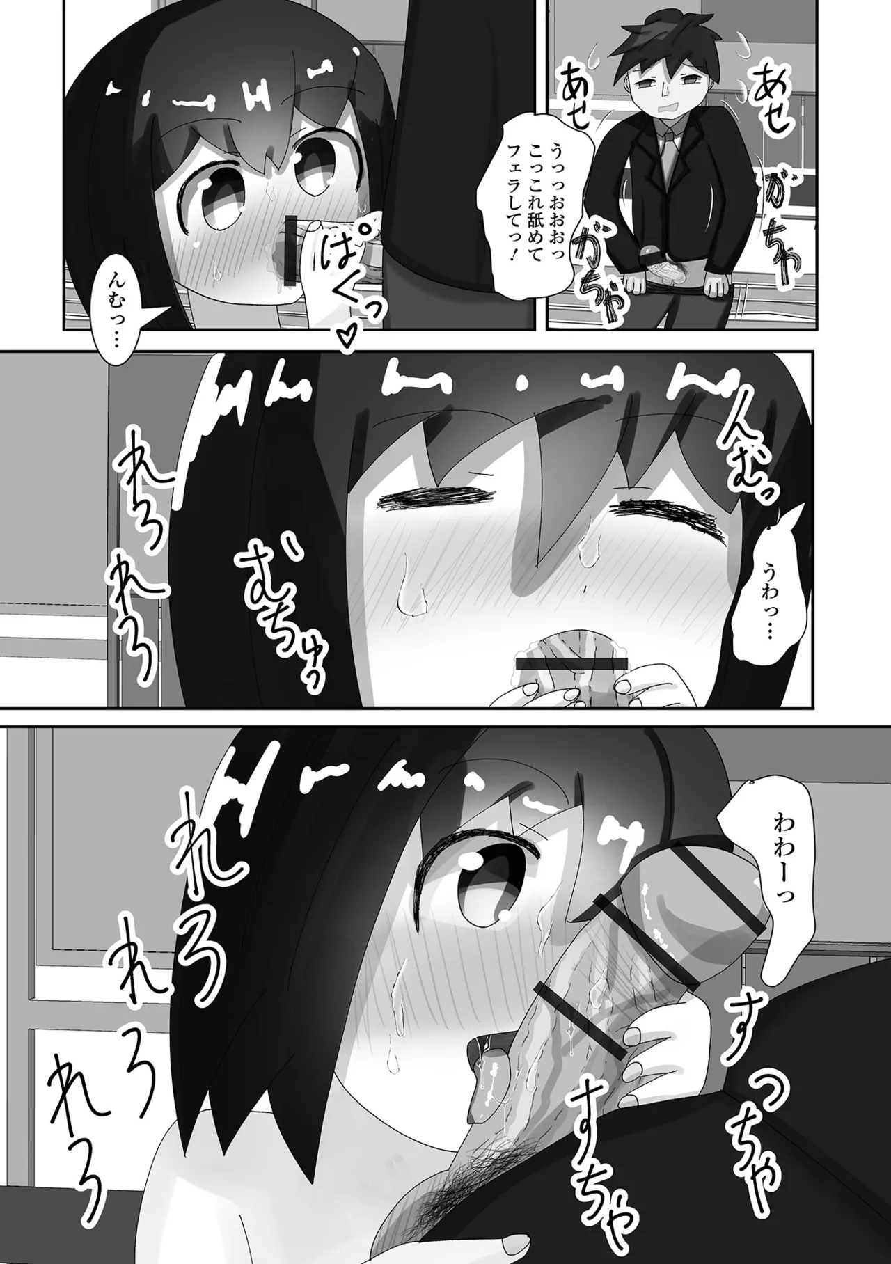 หน้า 111
