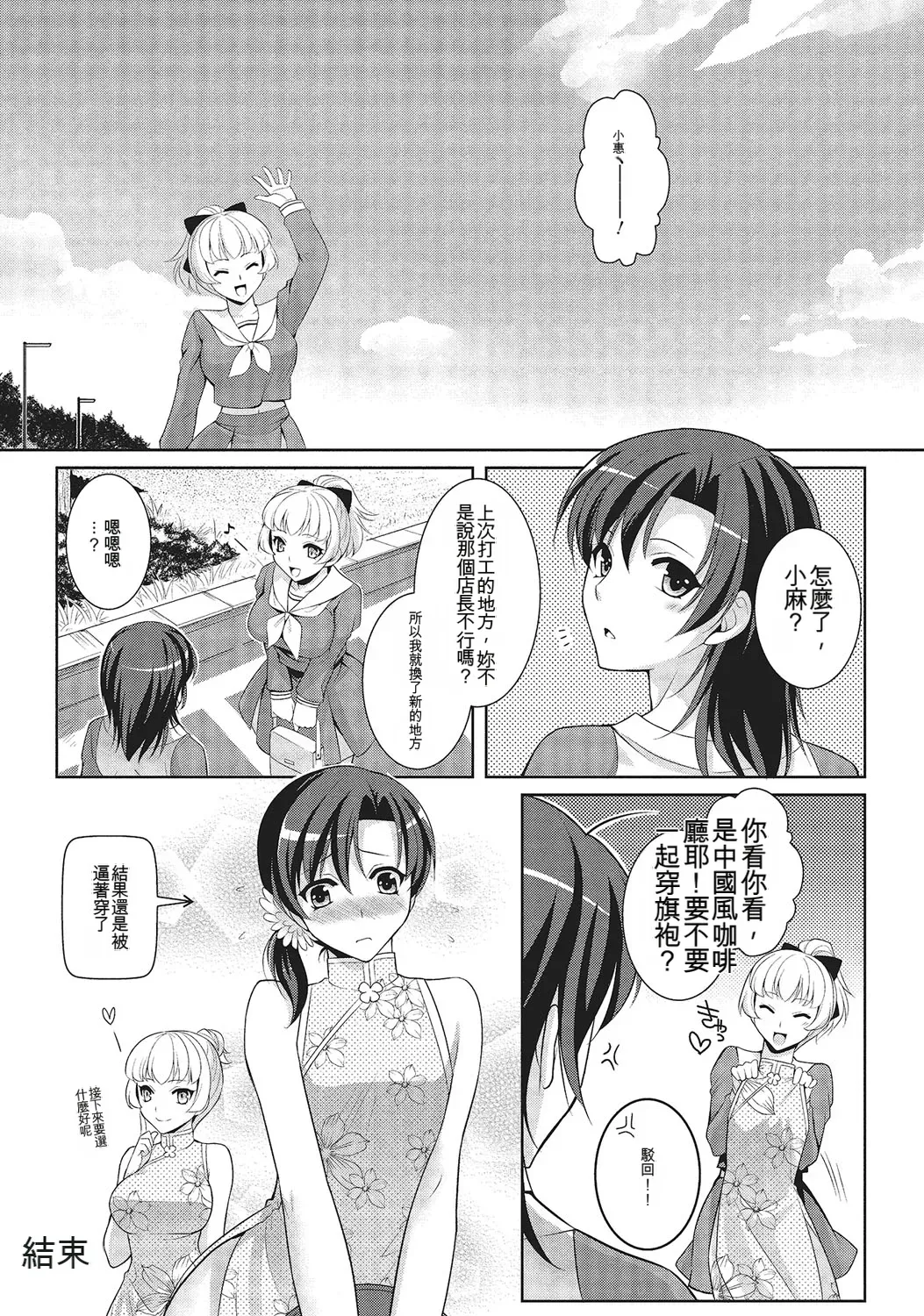 หน้า 53
