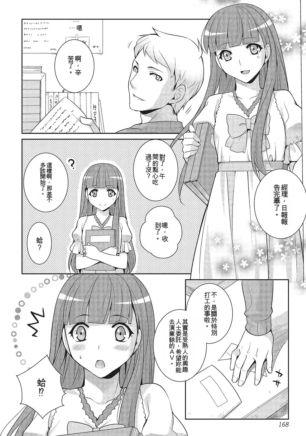 หน้า 167