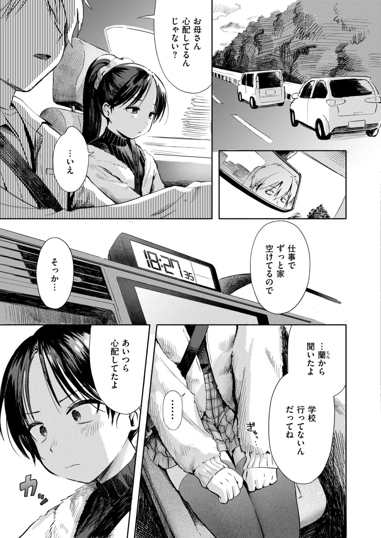 หน้า 7
