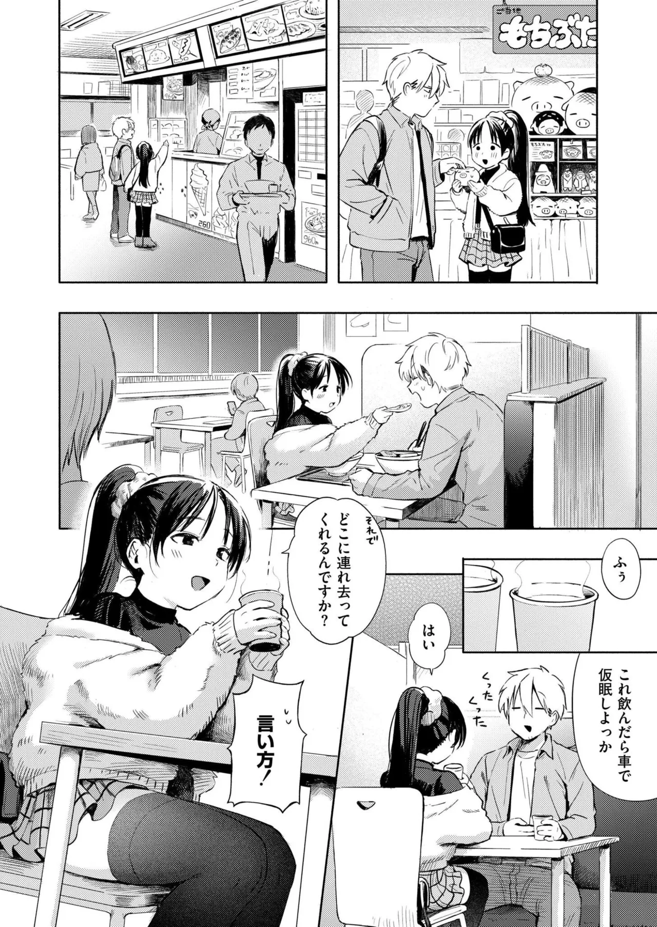 หน้า 12