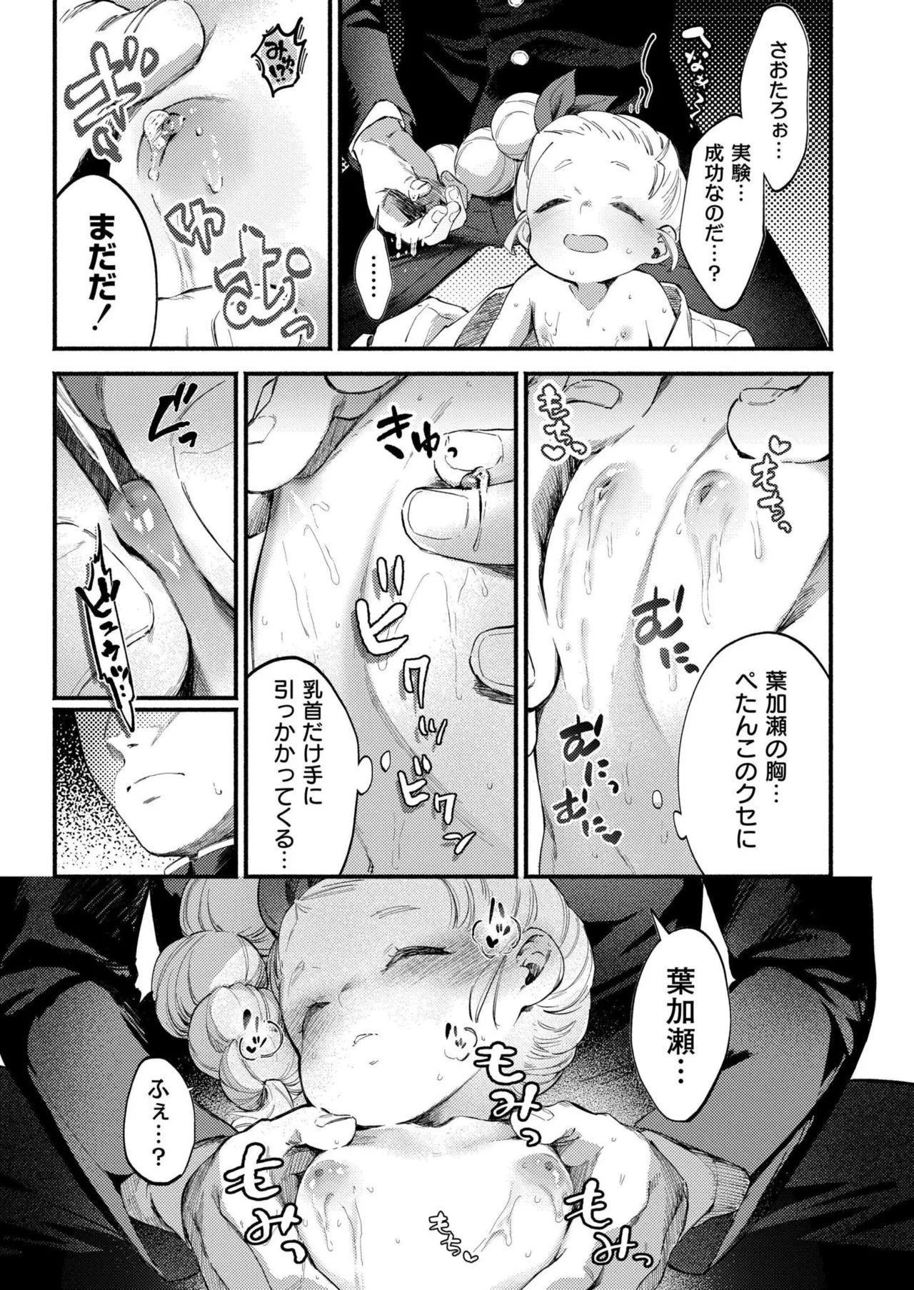 หน้า 79