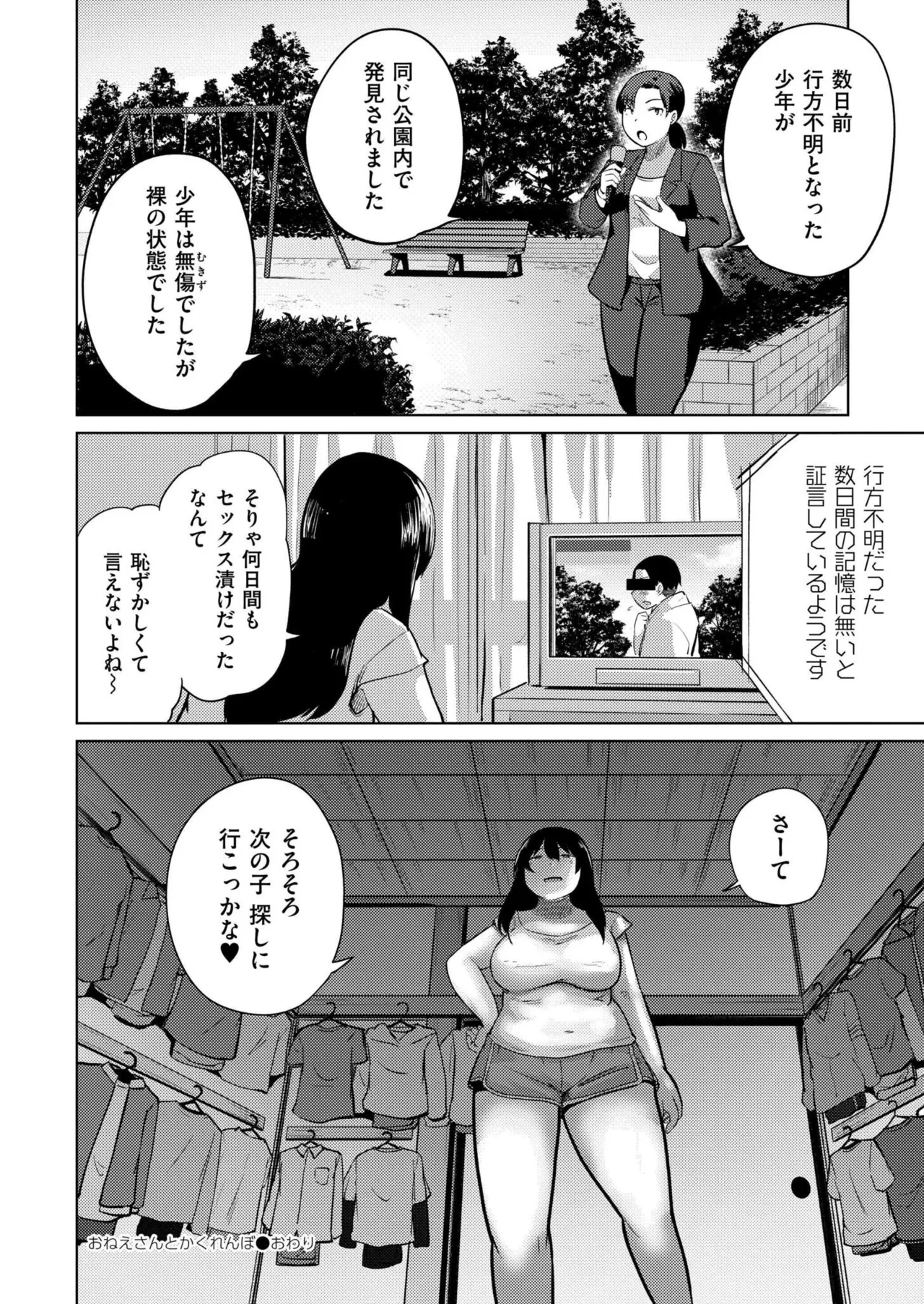 หน้า 212