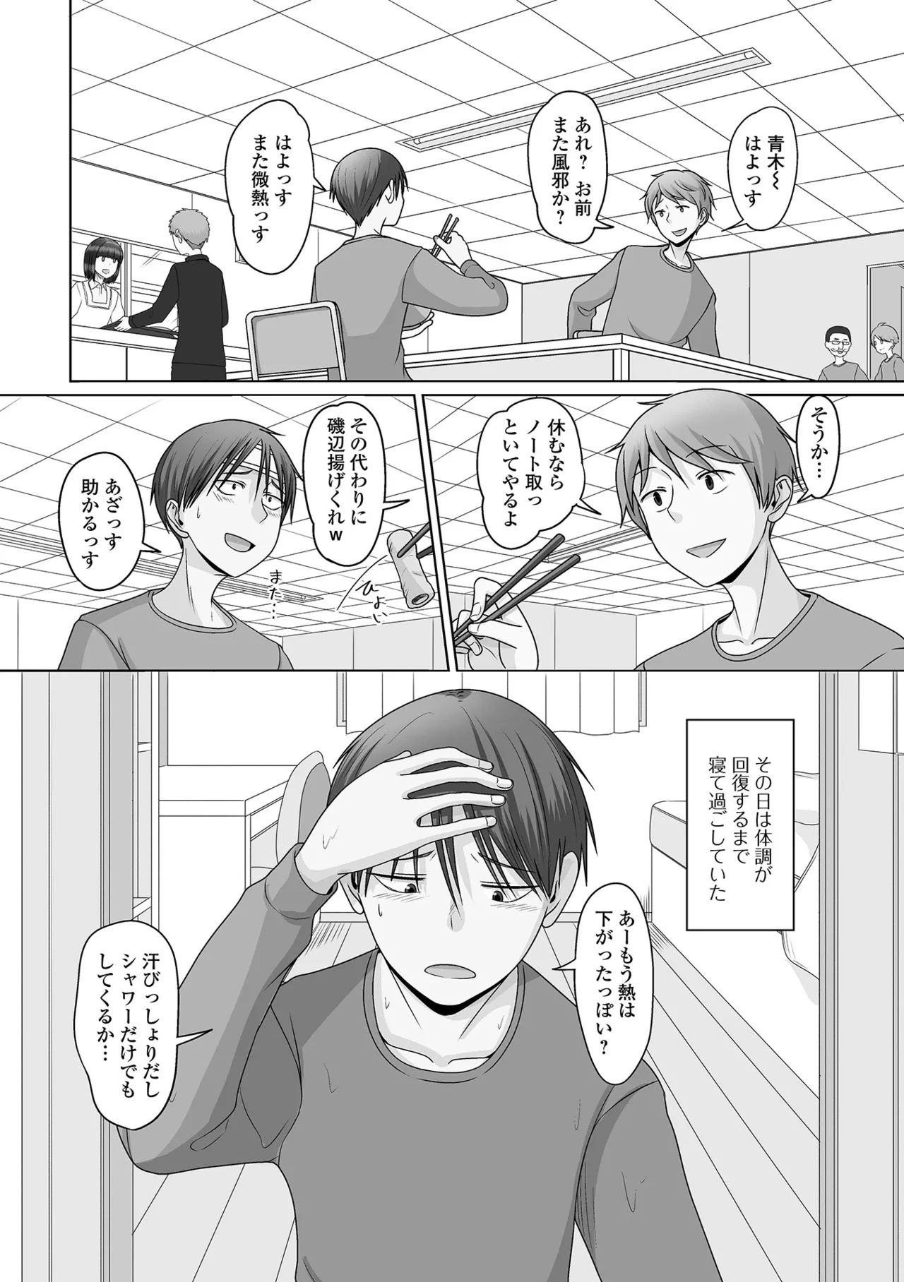 หน้า 8