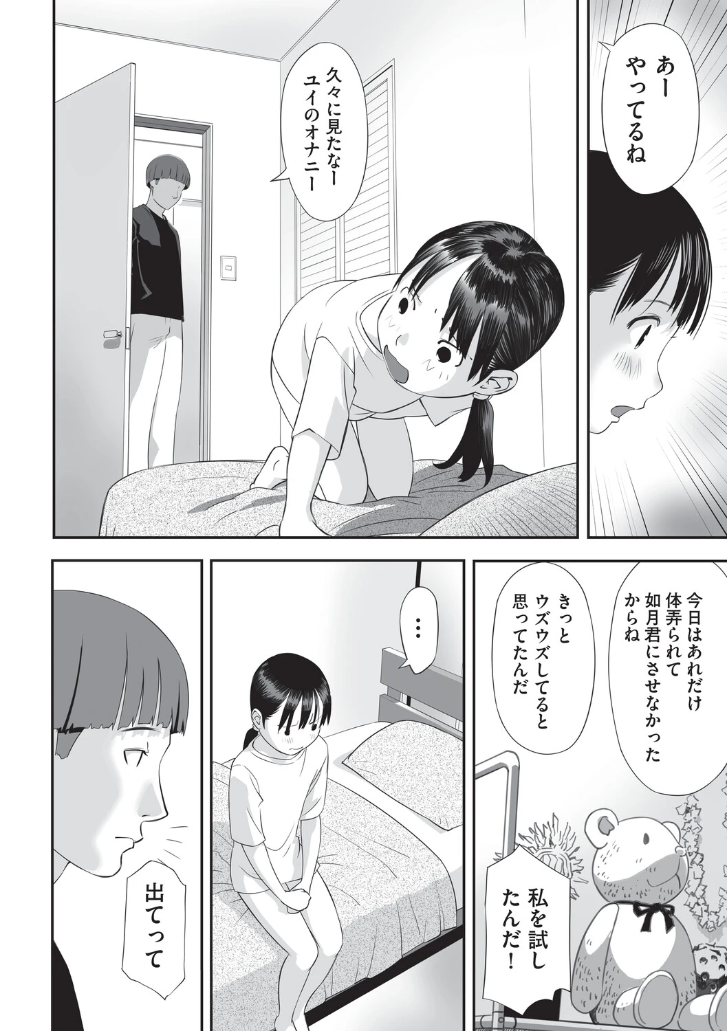 หน้า 25