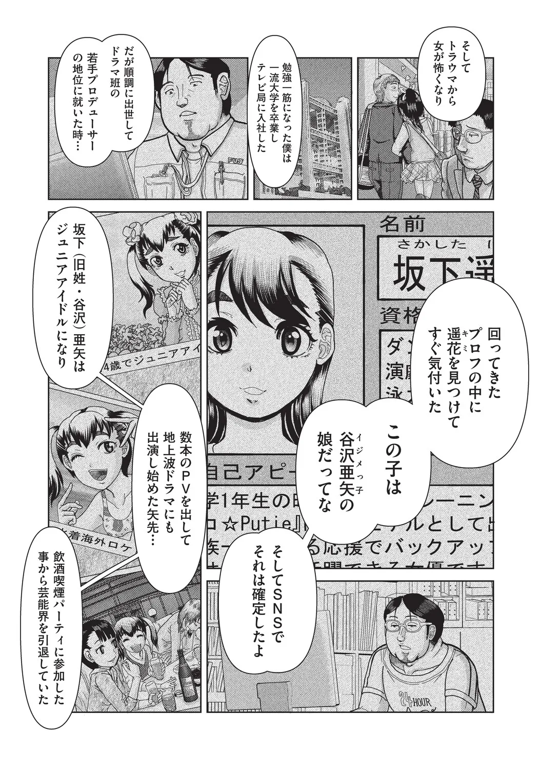 หน้า 108