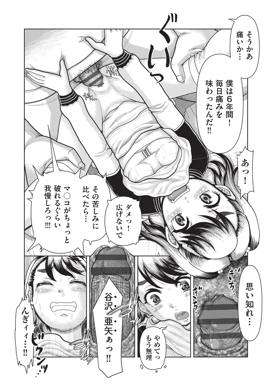 หน้า 113