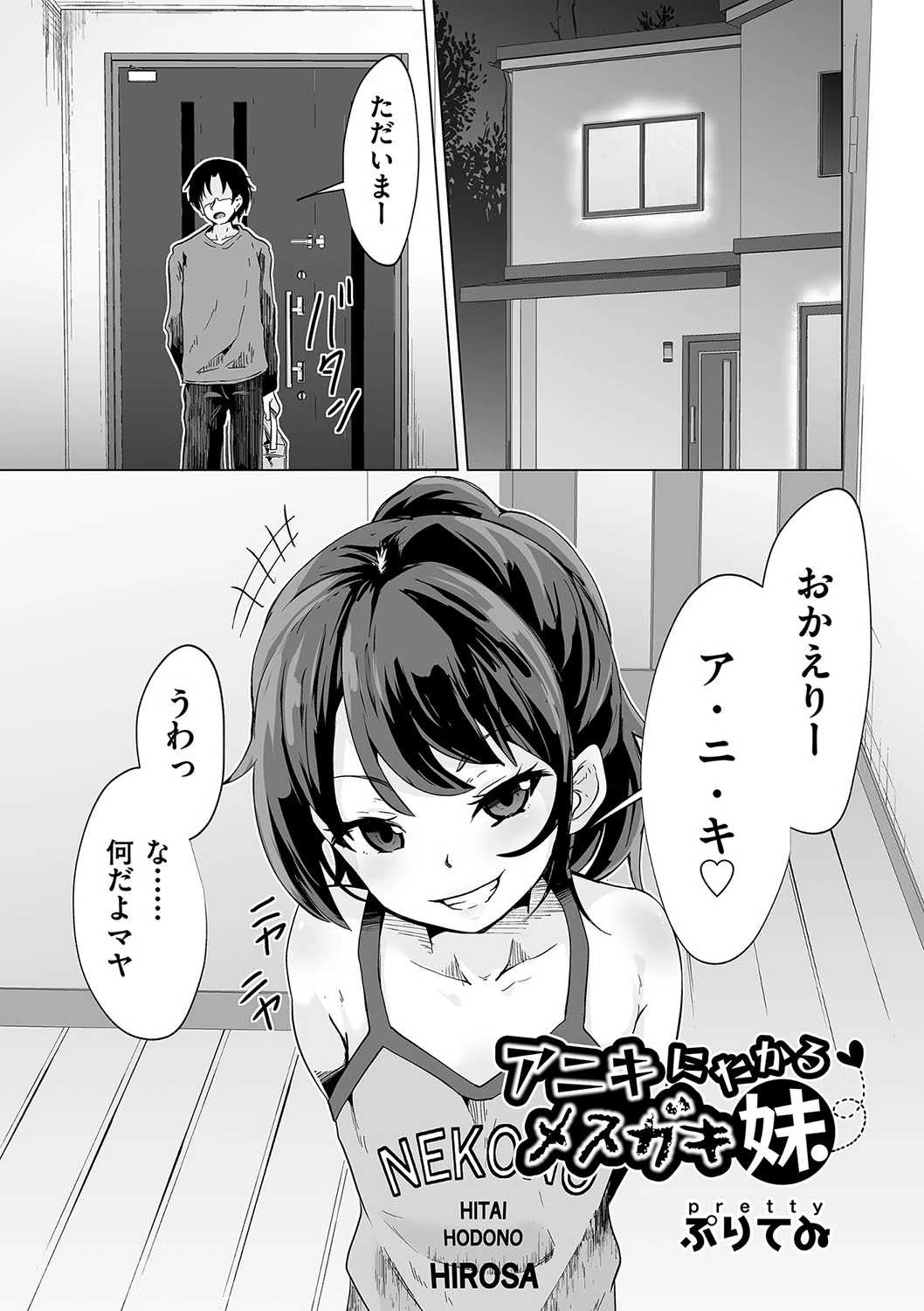 [Anthology] Shoujo Kumikyoku 35 [Digital]