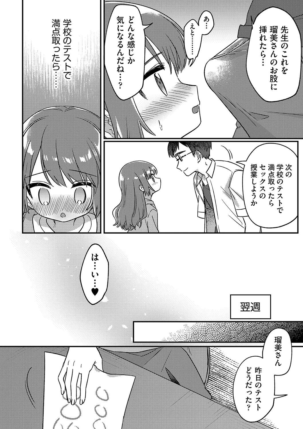หน้า 71
