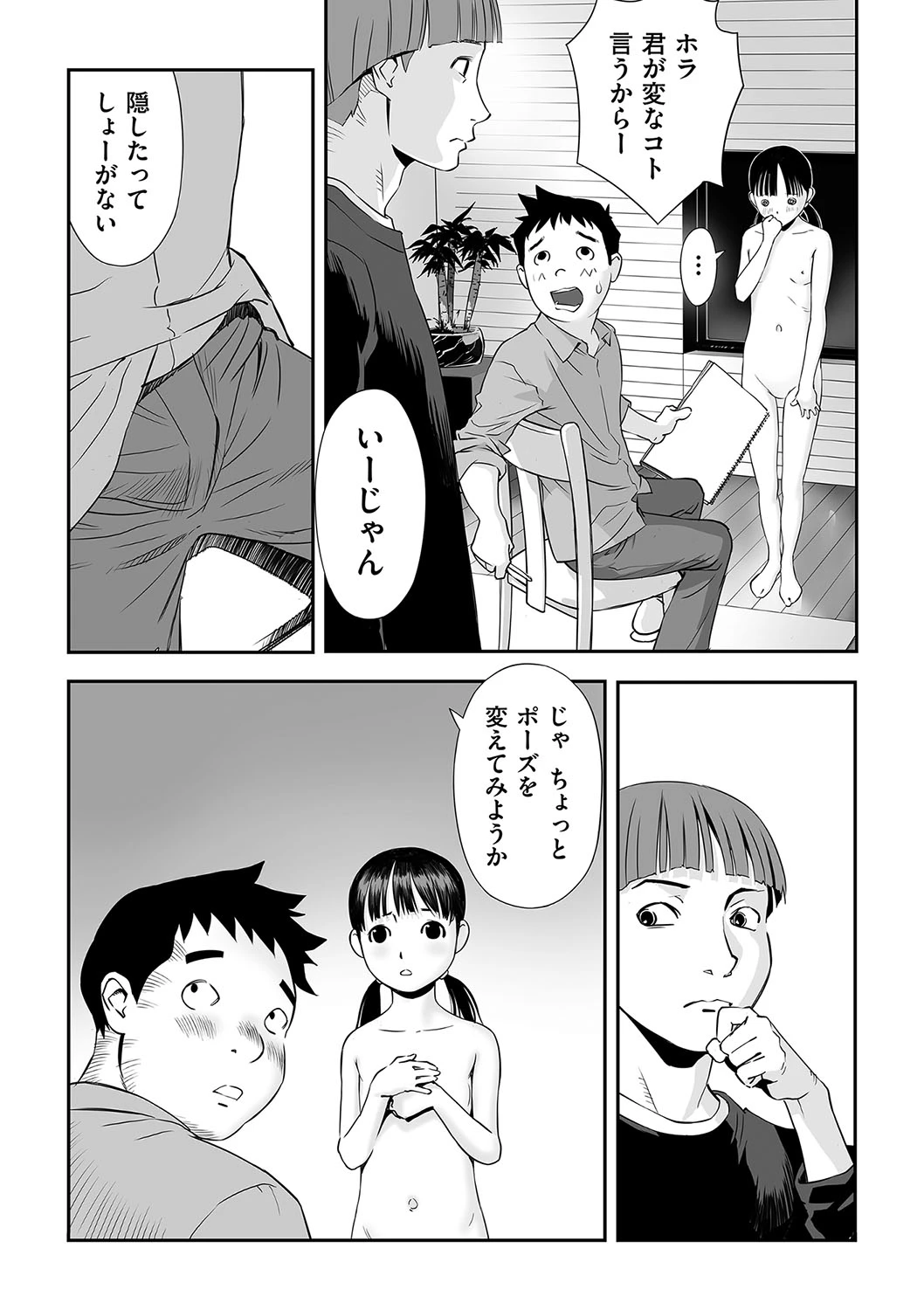 หน้า 88