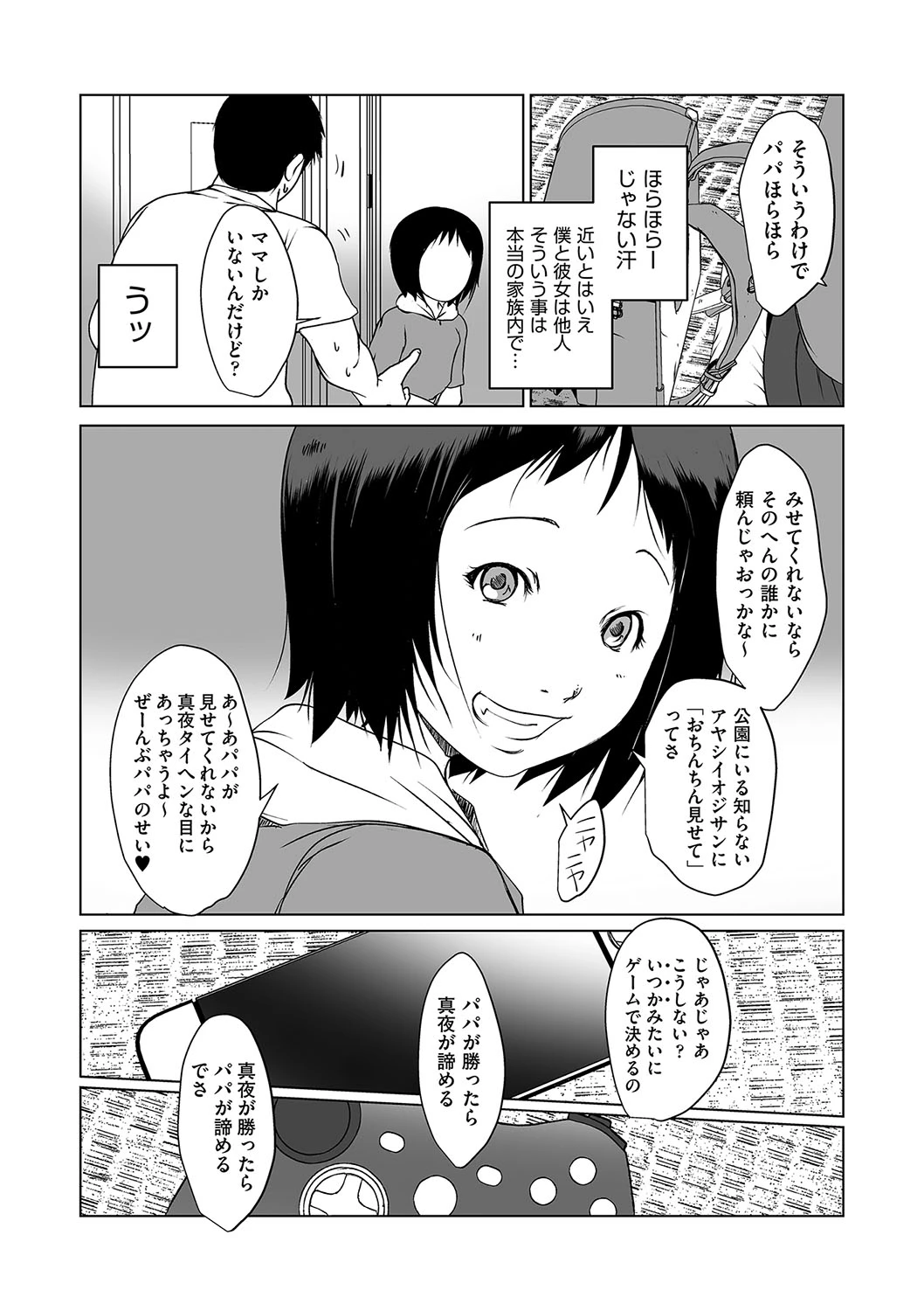 หน้า 112