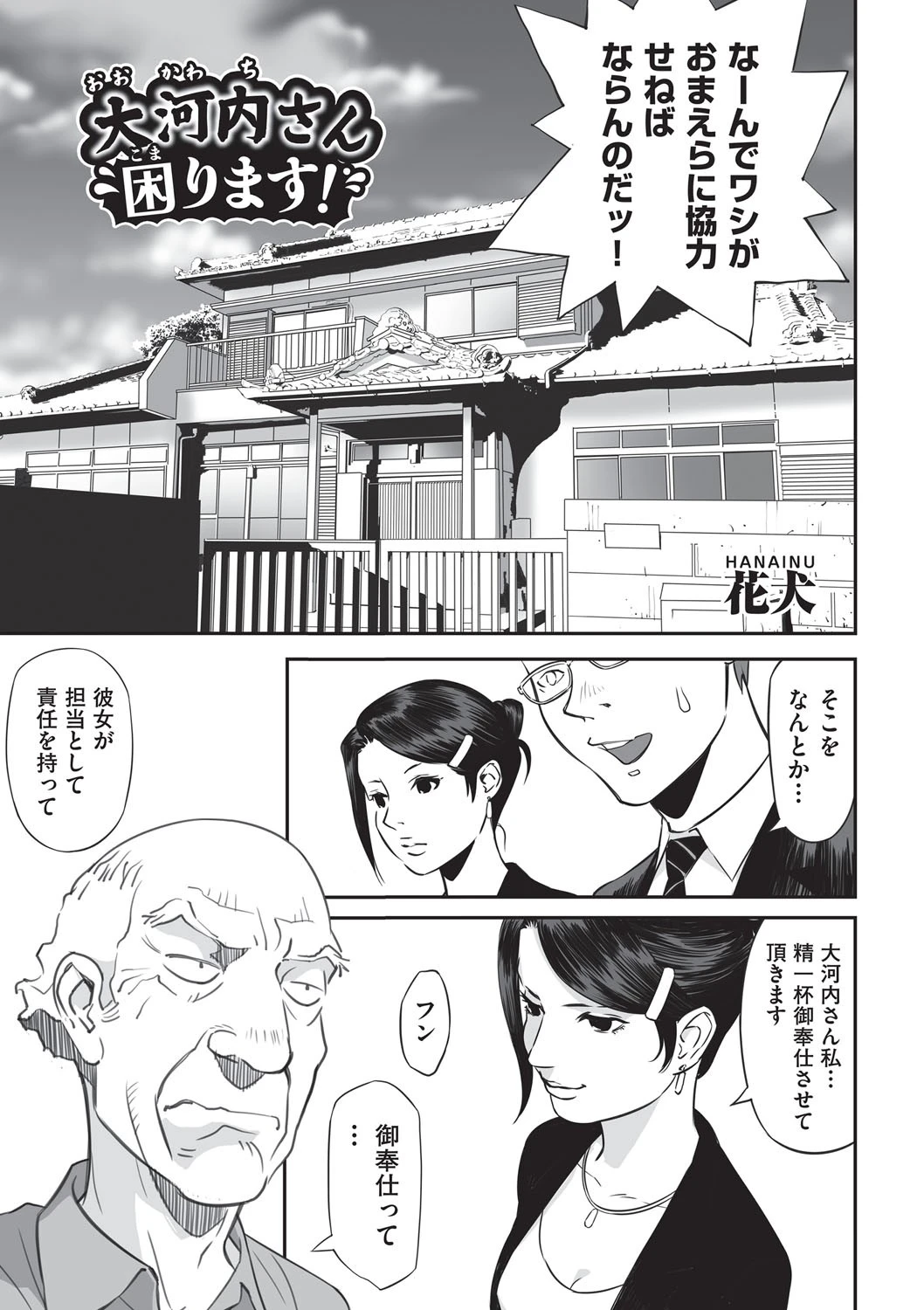 [Anthology] Shoujo Kumikyoku 34 [Digital]