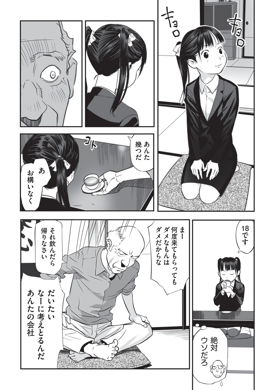หน้า 6
