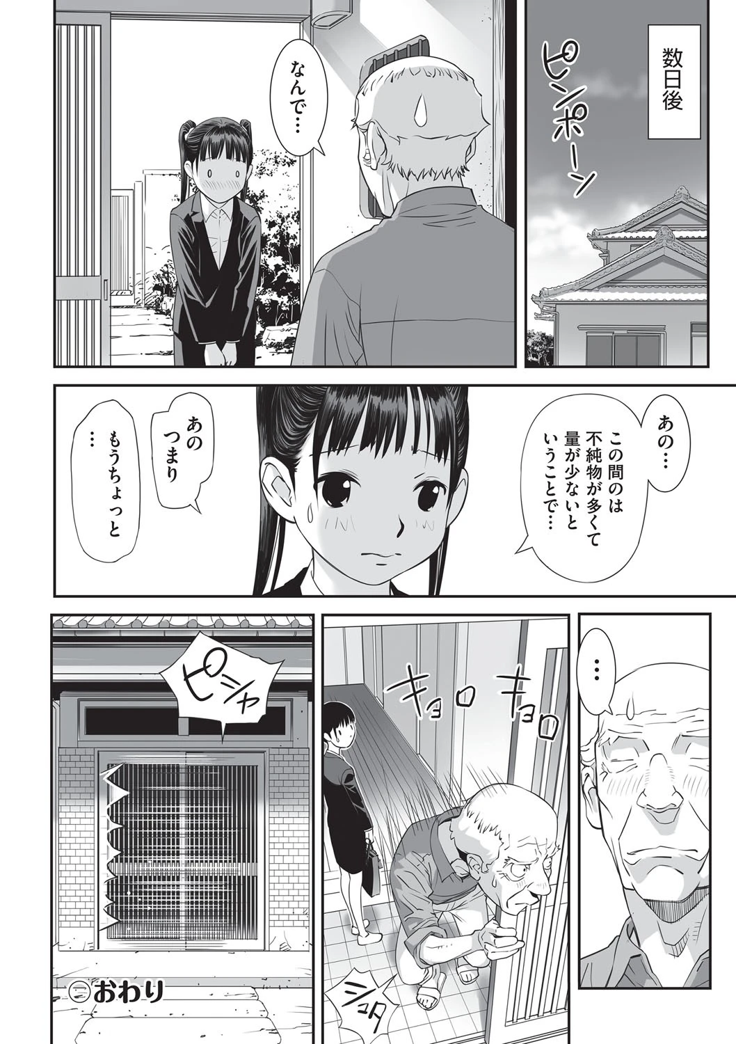 หน้า 29