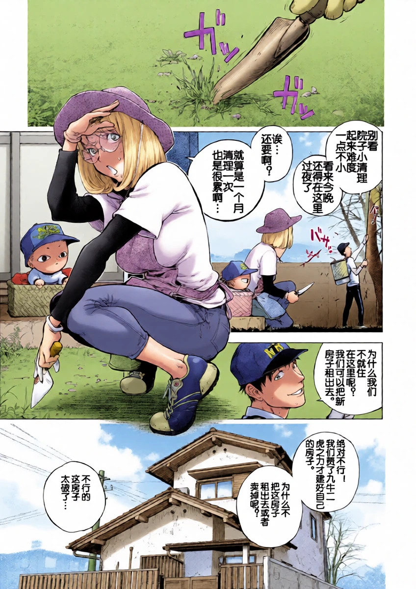 [Kon-Kit] Kaya-nee to Jijii no Omoide (Zenpen) (COMIC Shigekiteki SQUIRT!! Vol. 62) [Chinese] [蒟吉人群汉化] [Digital]