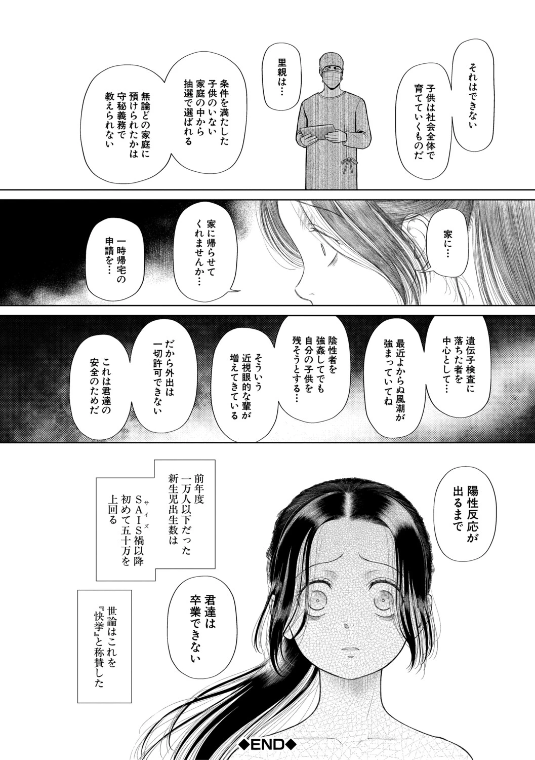 หน้า 55