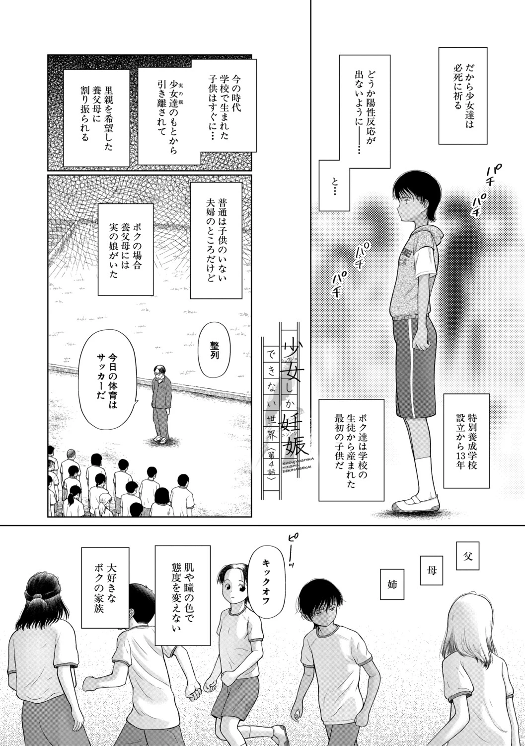 หน้า 121