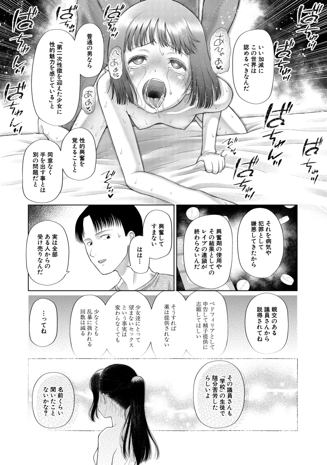 หน้า 172