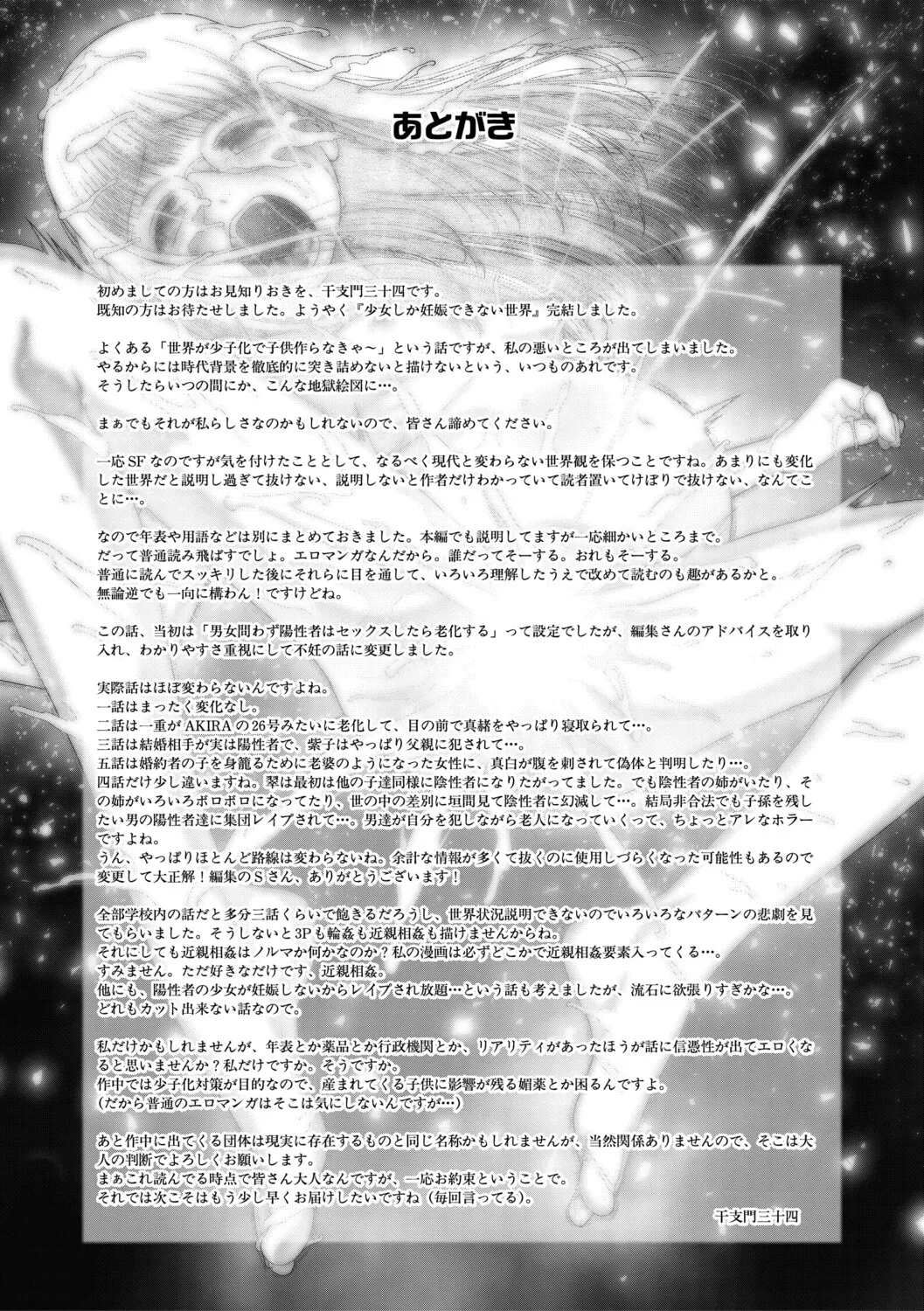 หน้า 210
