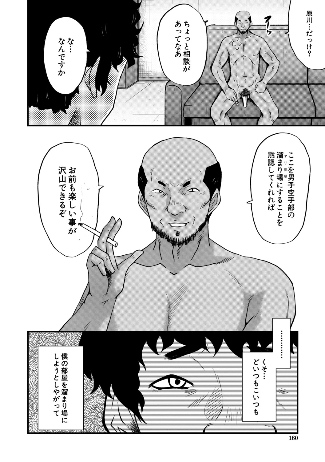 หน้า 161