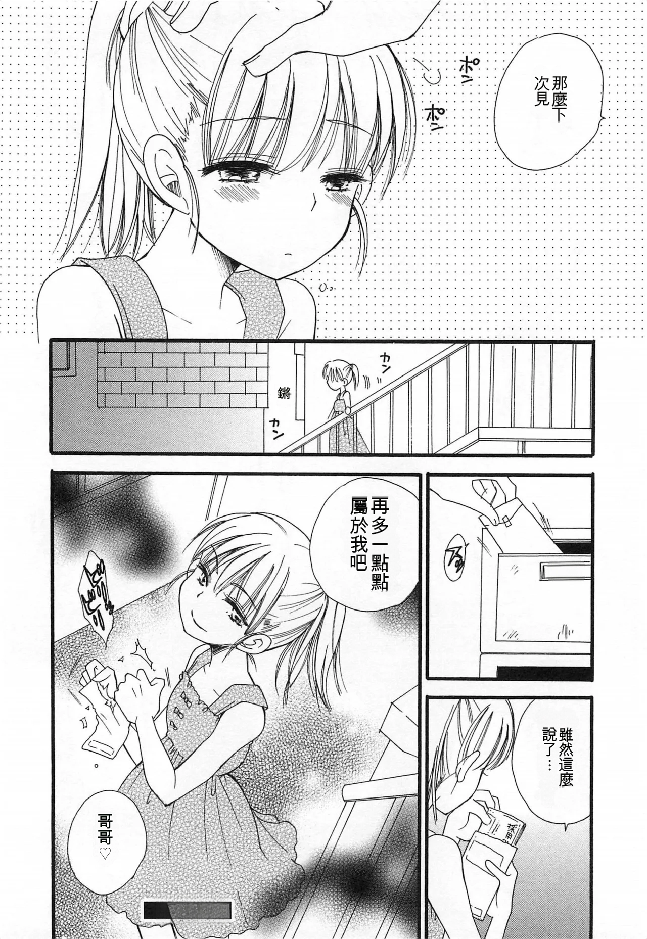 หน้า 143