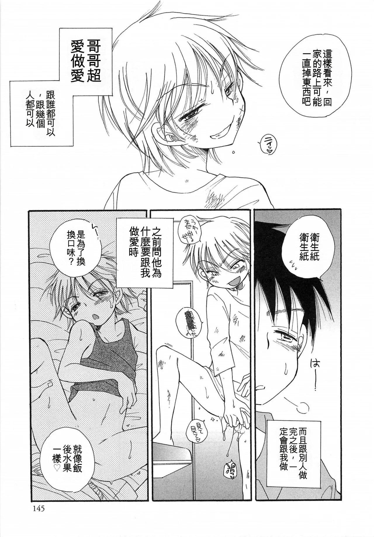 หน้า 146