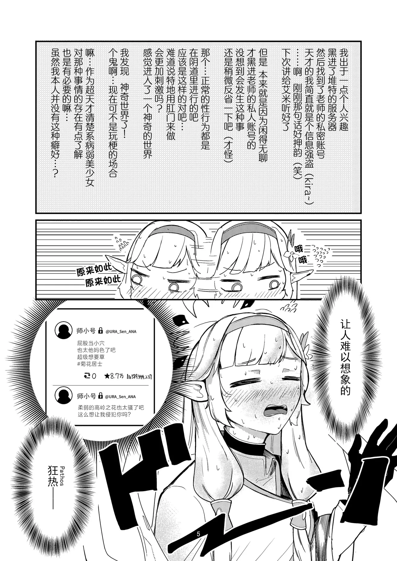 หน้า 5