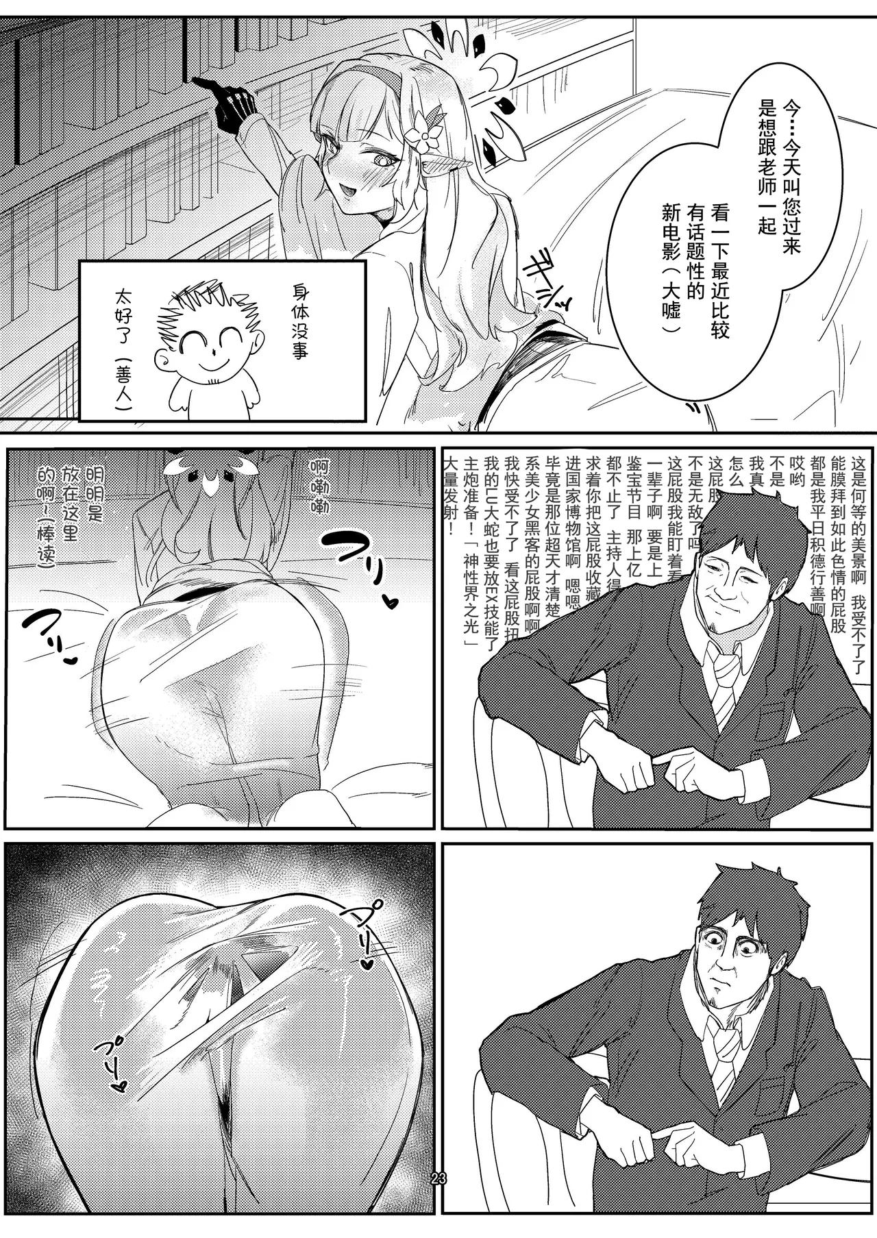 หน้า 23