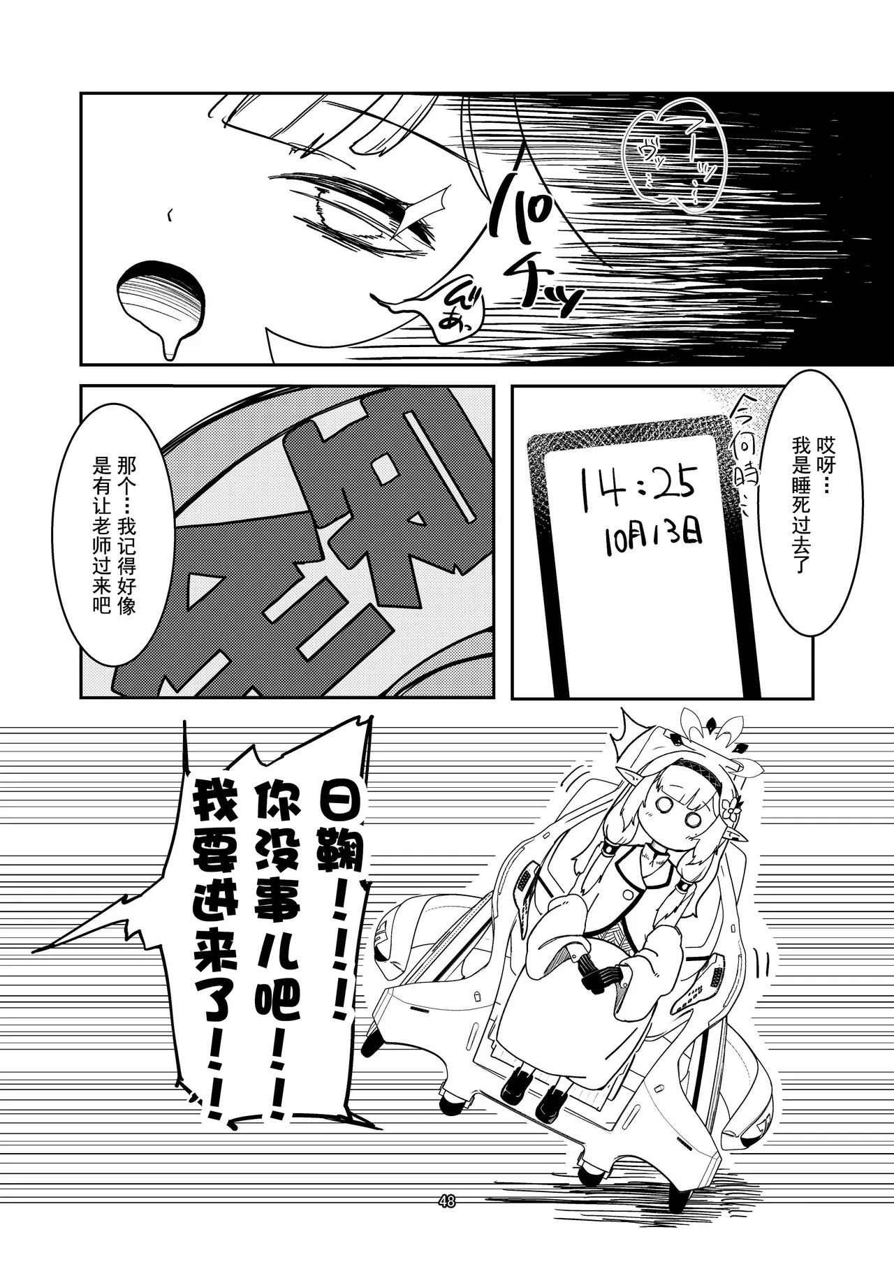 หน้า 48