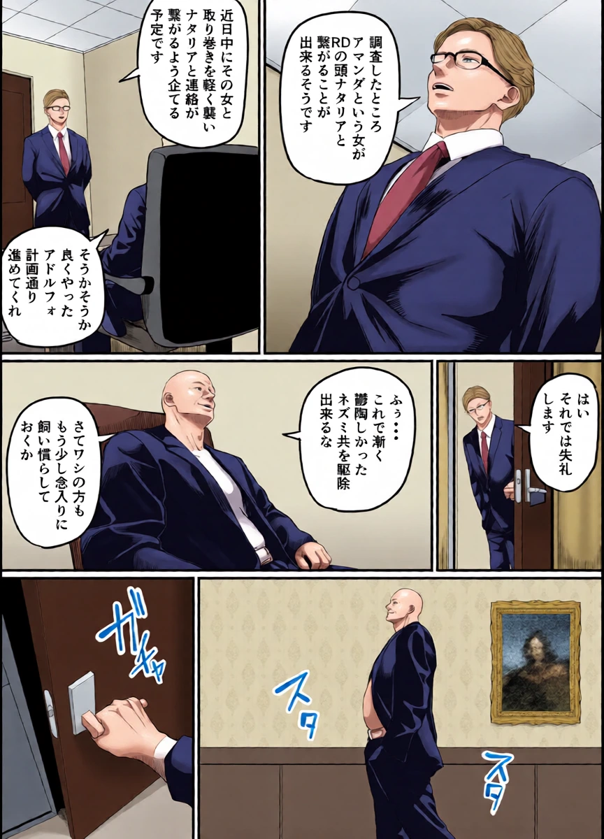 [Kurogoma Seizou Koujou (Goma Gorilla)] Shiriana Benjo Lee Extra
