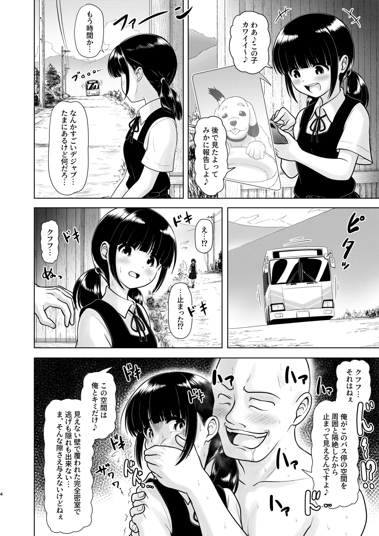 หน้า 4