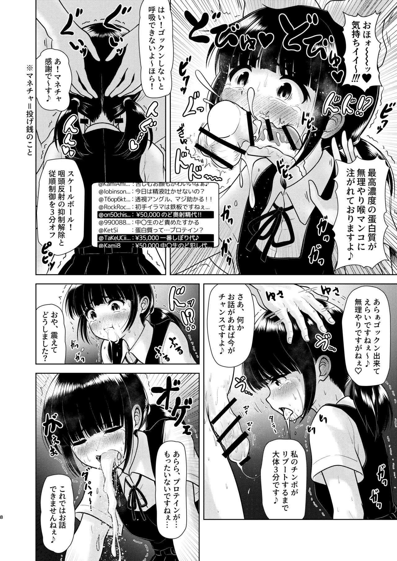 หน้า 8