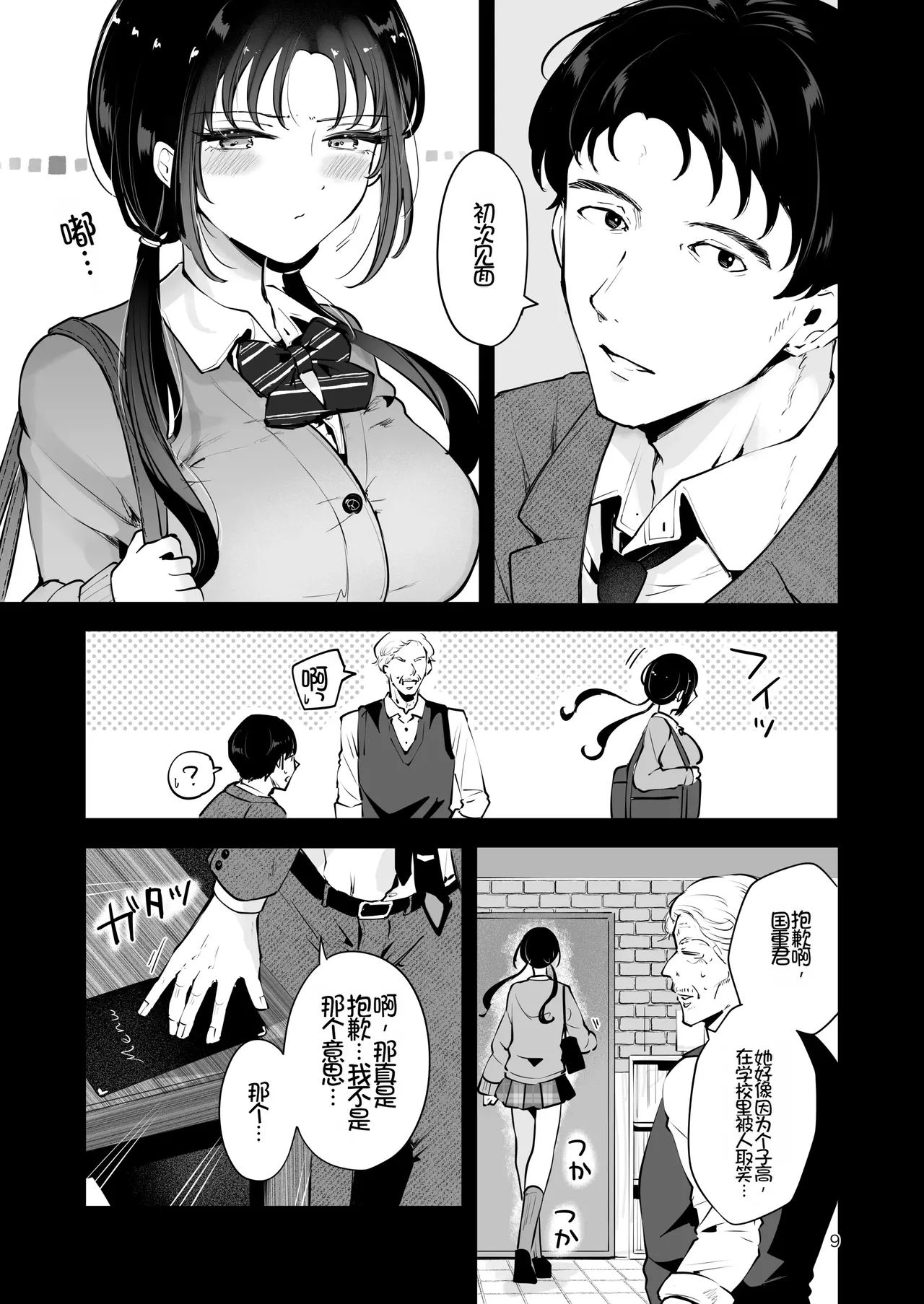 หน้า 8