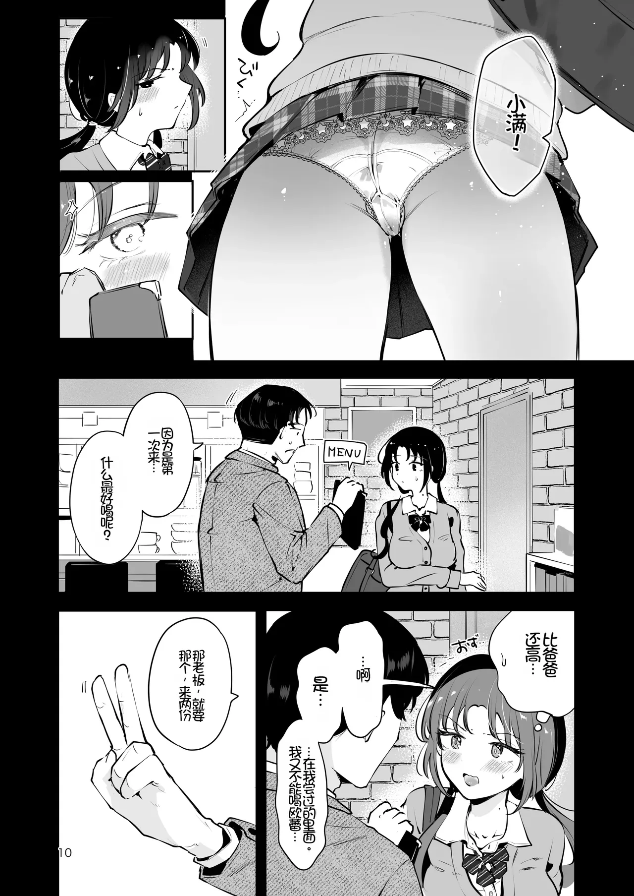 หน้า 9
