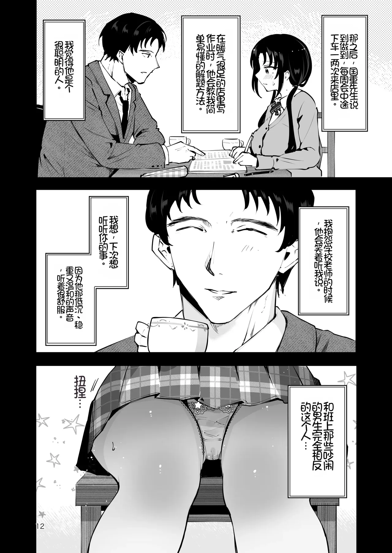 หน้า 11