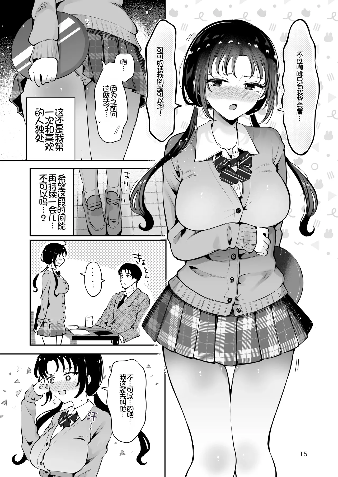 หน้า 14