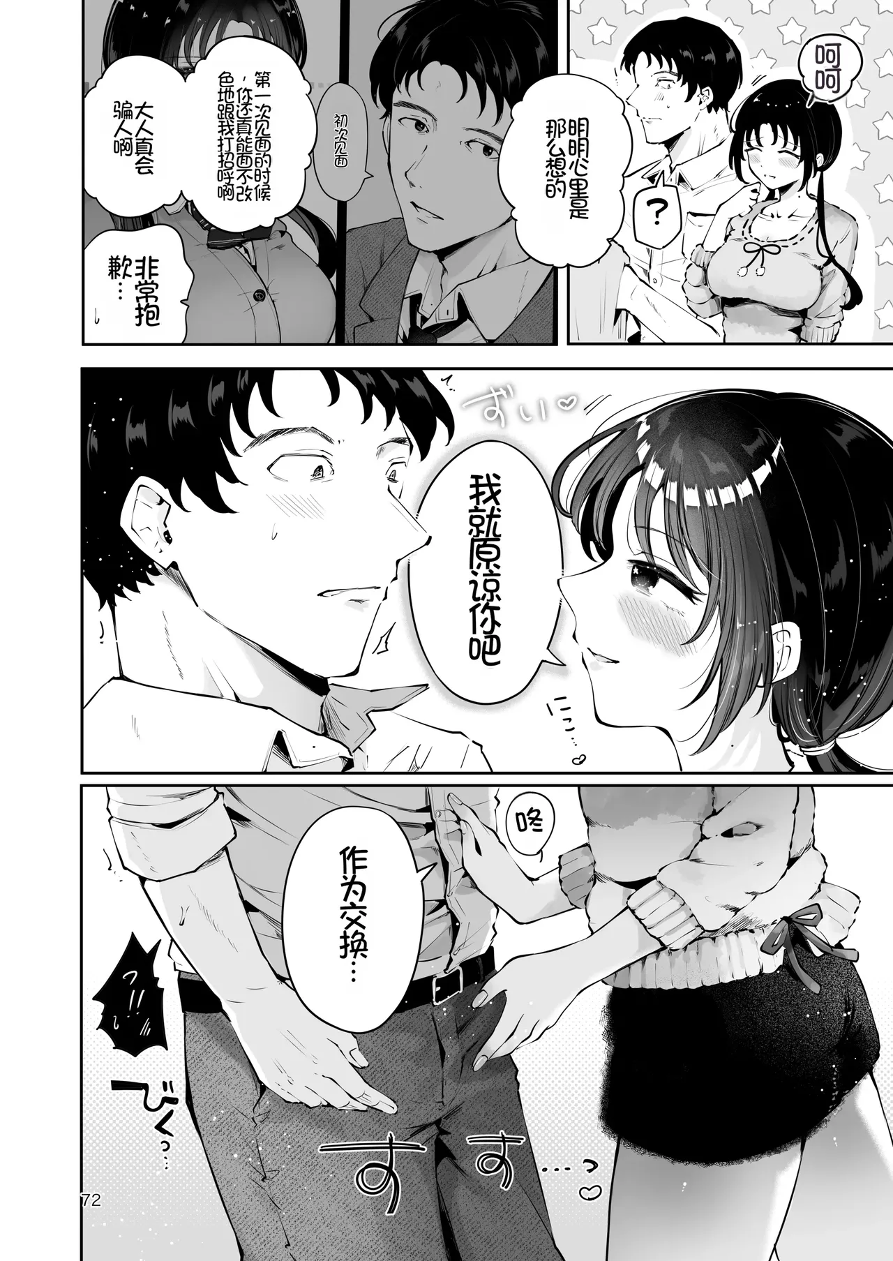 หน้า 71